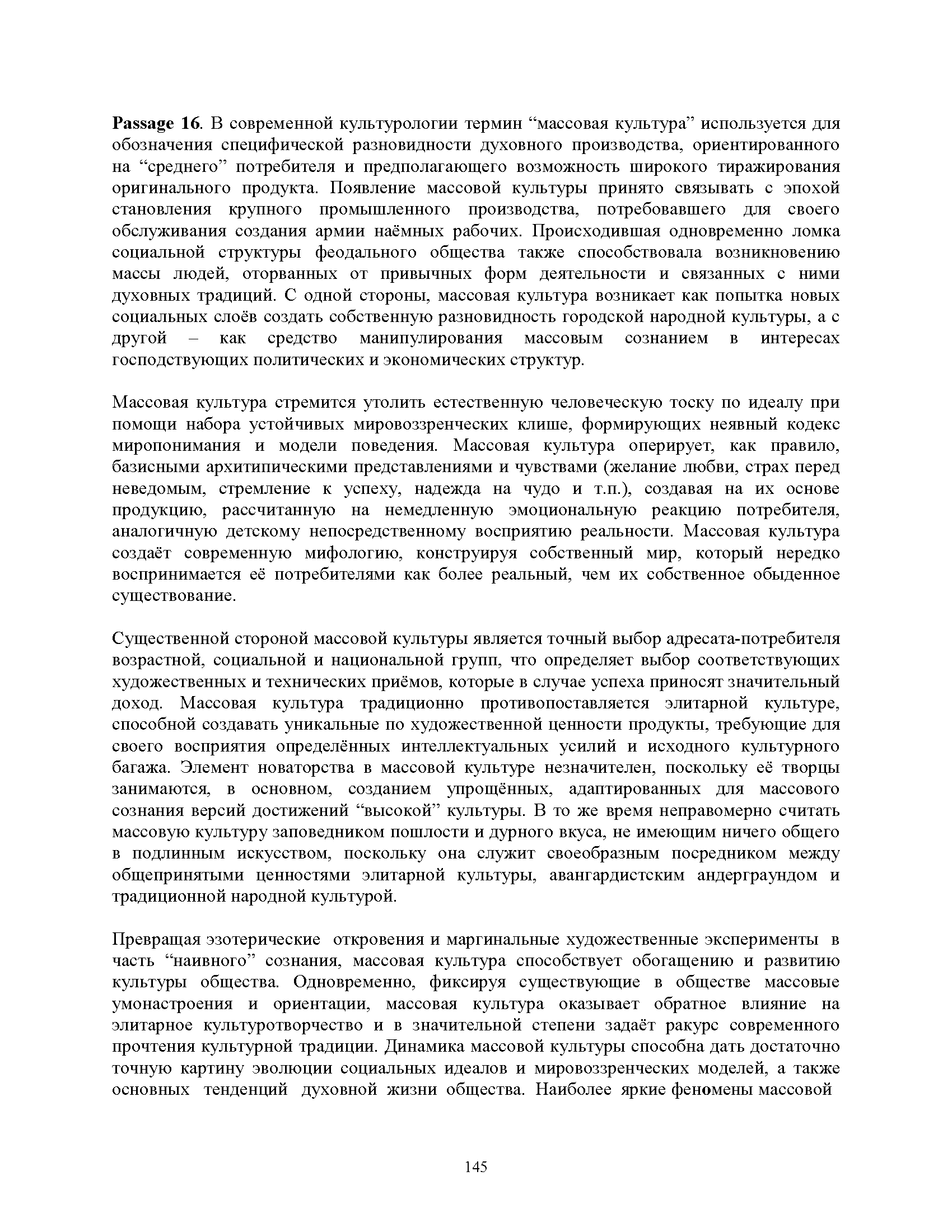 Passage 16