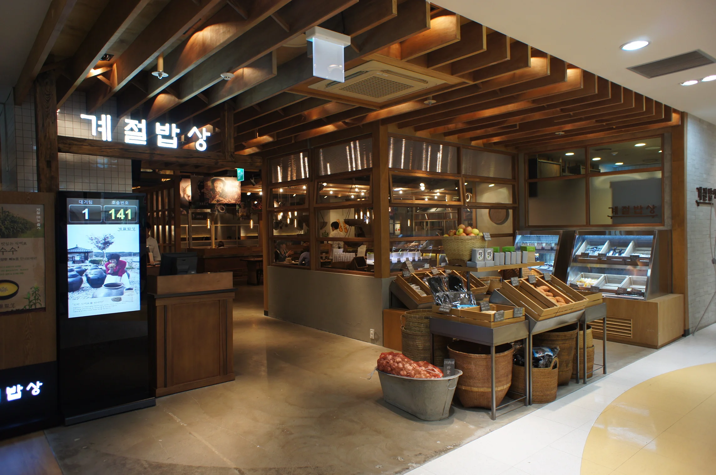 계절밥상 — 가산2013.07