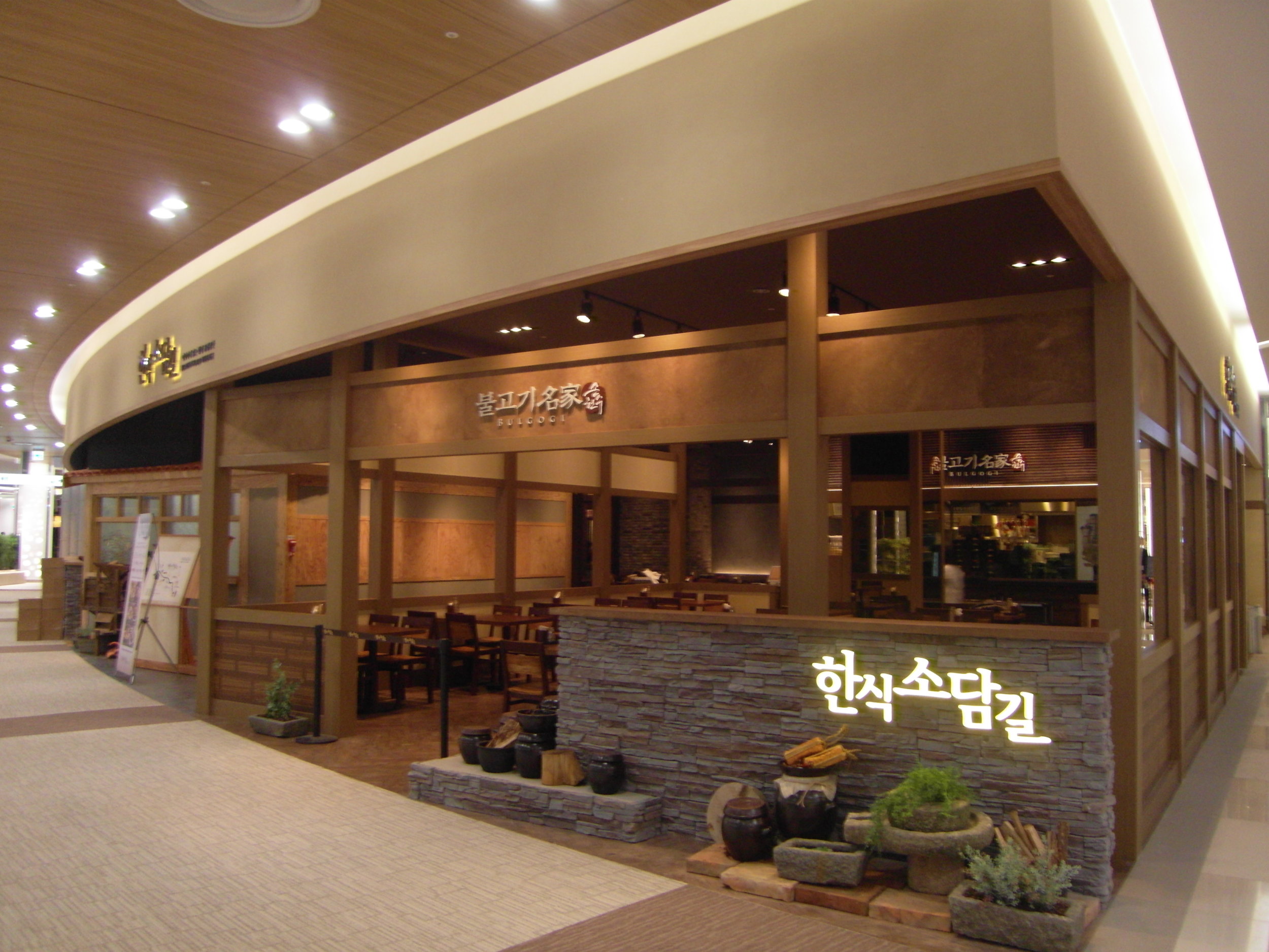 한식소담길 — 롯데몰김포스카이파크2011.09