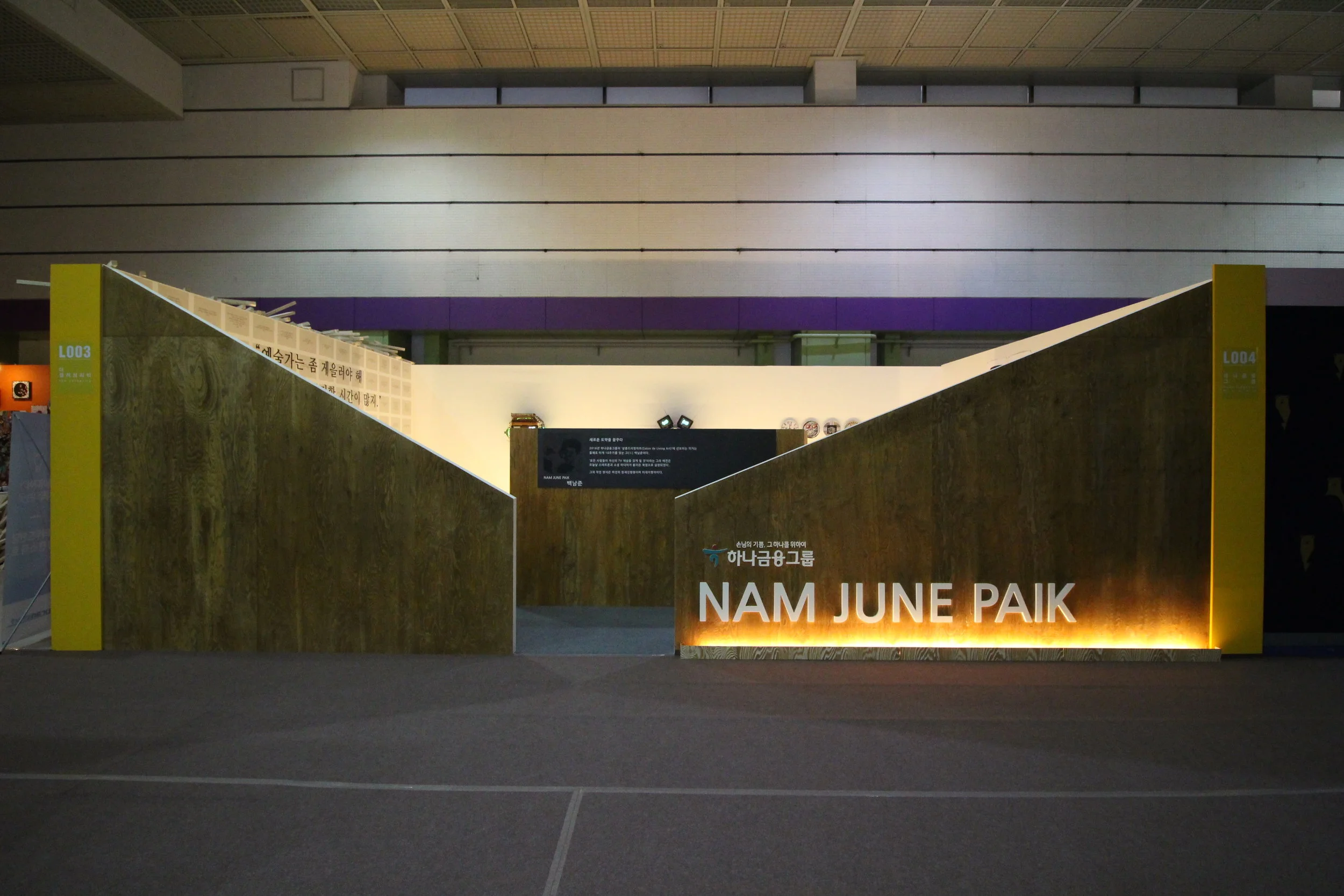 하나금융그룹 X 백남준 10주년— Seoul Living Design Fair 20162016.03