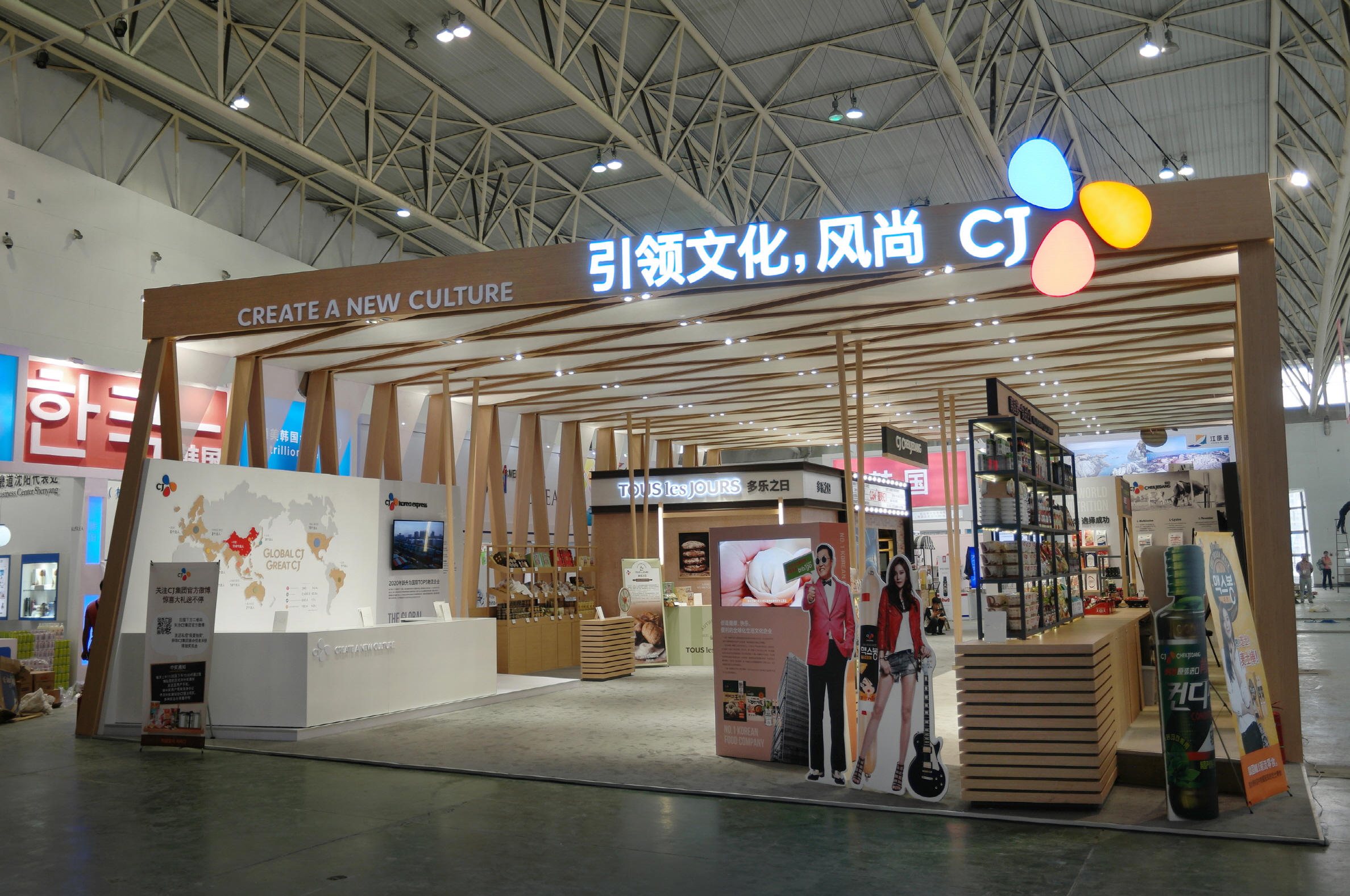 동북아박람회 — CJ CheilJedang2015.07