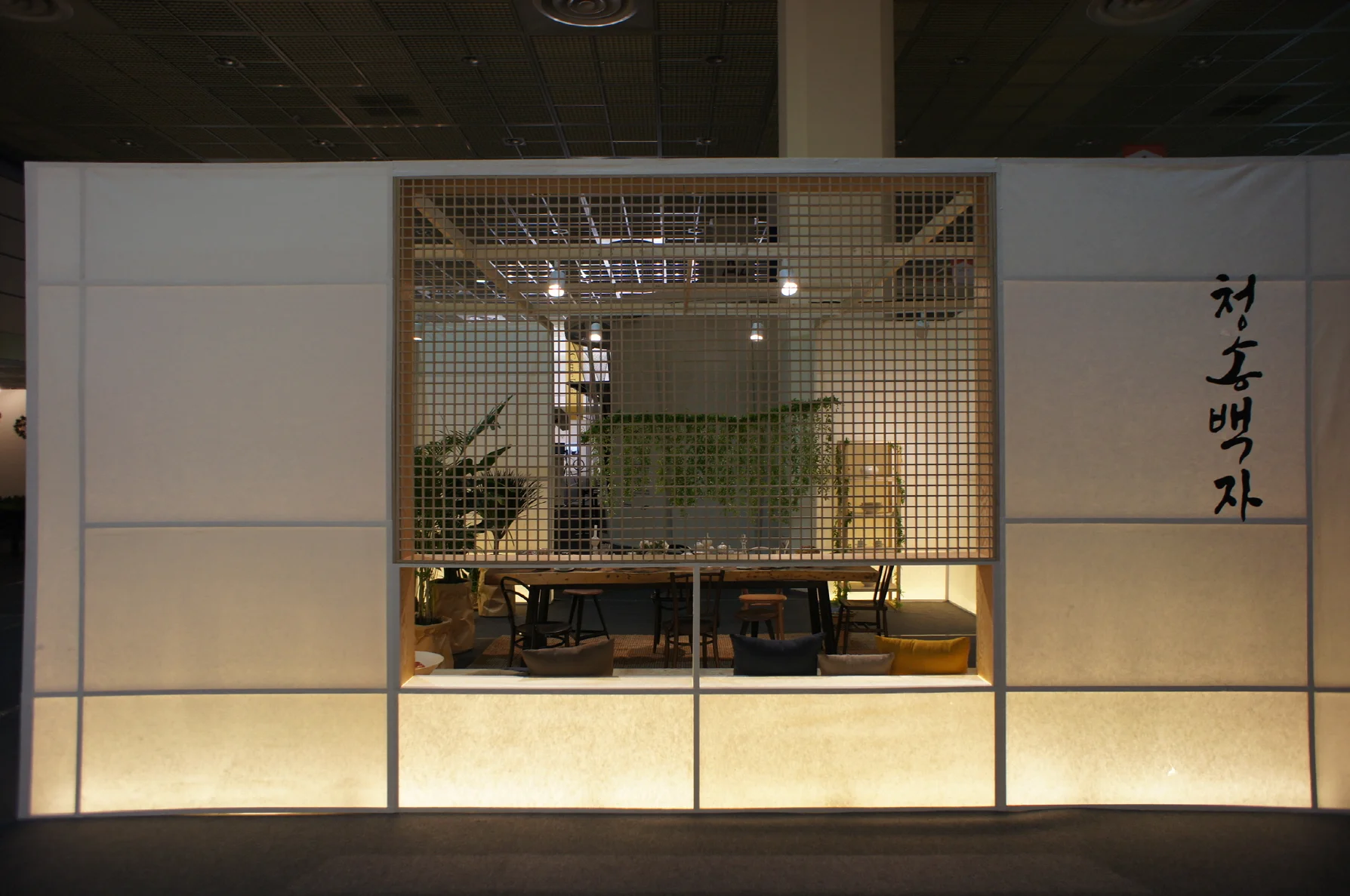 청송백자 — Seoul Living Design Fair 20142014.03