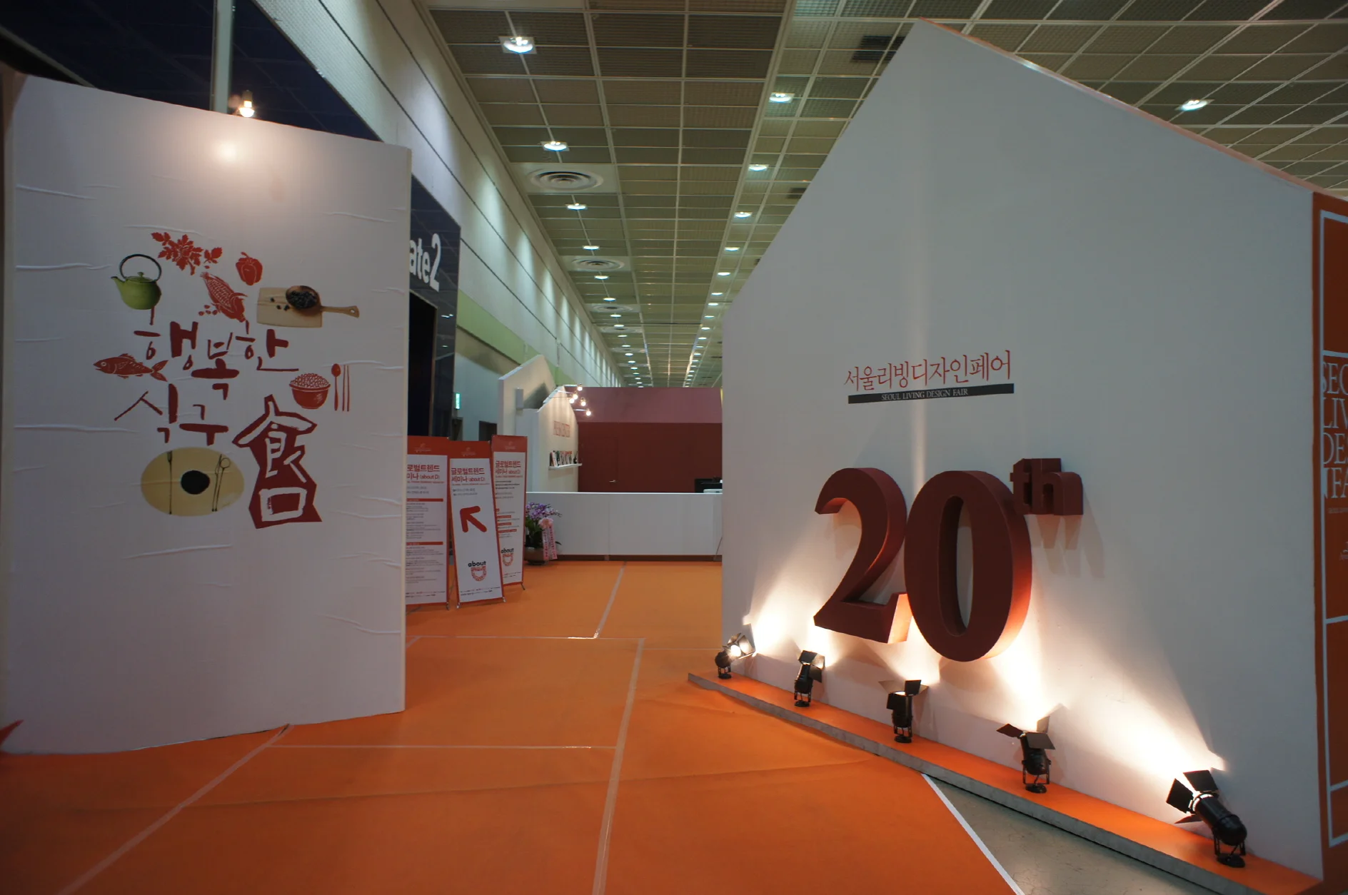 Seoul Living Design Fair 20142014.03