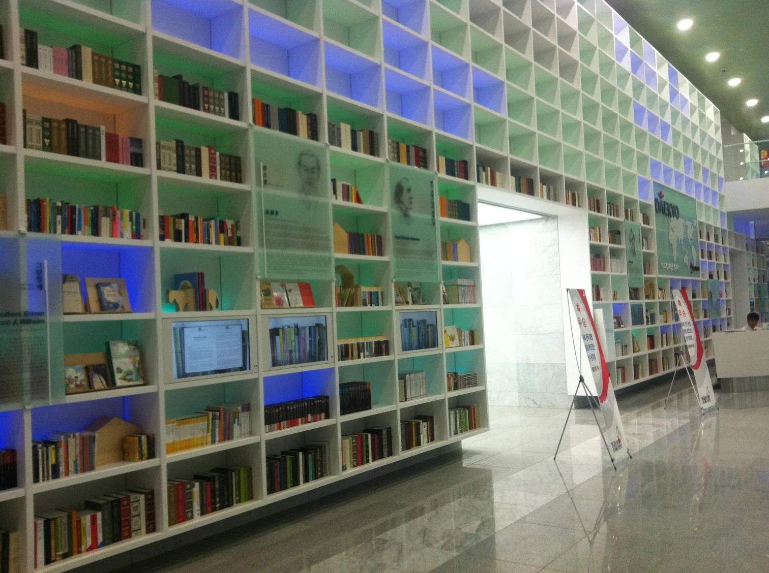 대교 —&nbsp;로비2013.07