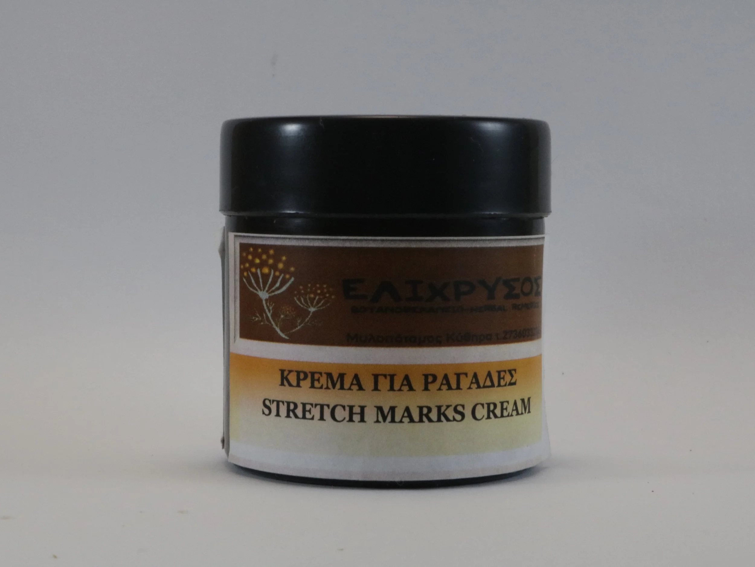 Stretch Marks Cream