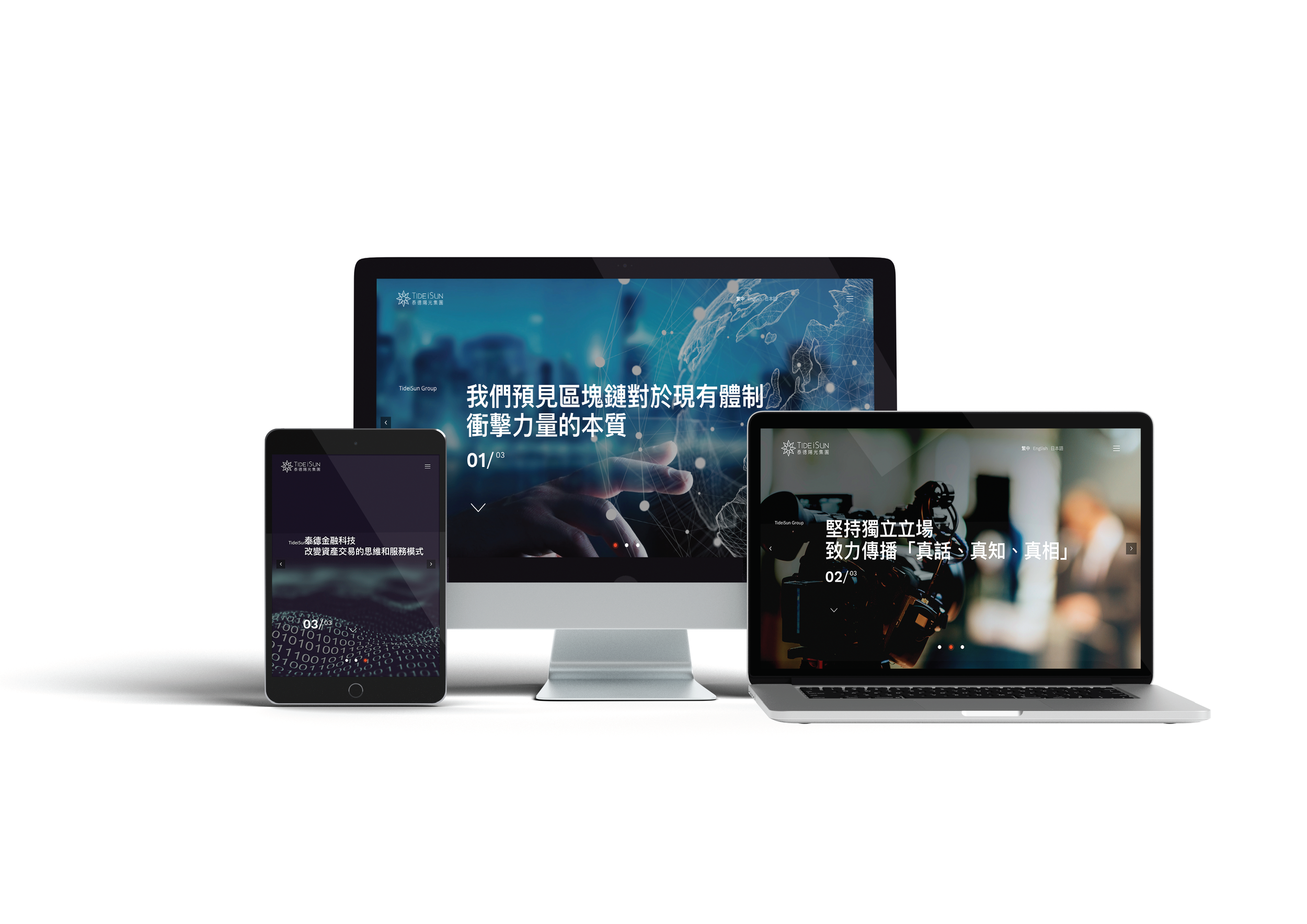 TideiSun_design_guidelines 13.png