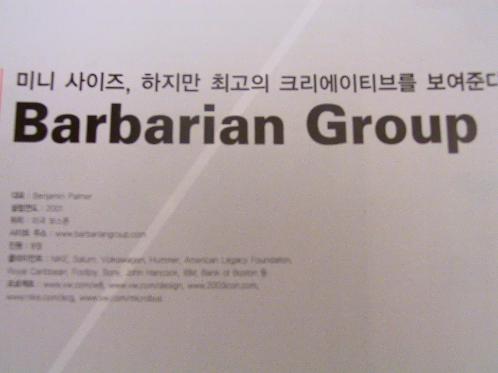 TBG 2006 Holiday Party Fodder - 154.JPG