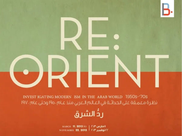 Entries on Abdul-Halim Radwi, Abdel Qader Al Rais, Nouri al Rawi, Saadi al Kaabi, Abdel Kader Guermaz, Samir Sayyegh, Naim Ismail. Re:Orient Catalogue , Barjeel Art Foundation Sharjah UAE, pp. 40-2,52-5, 72-3, 2013