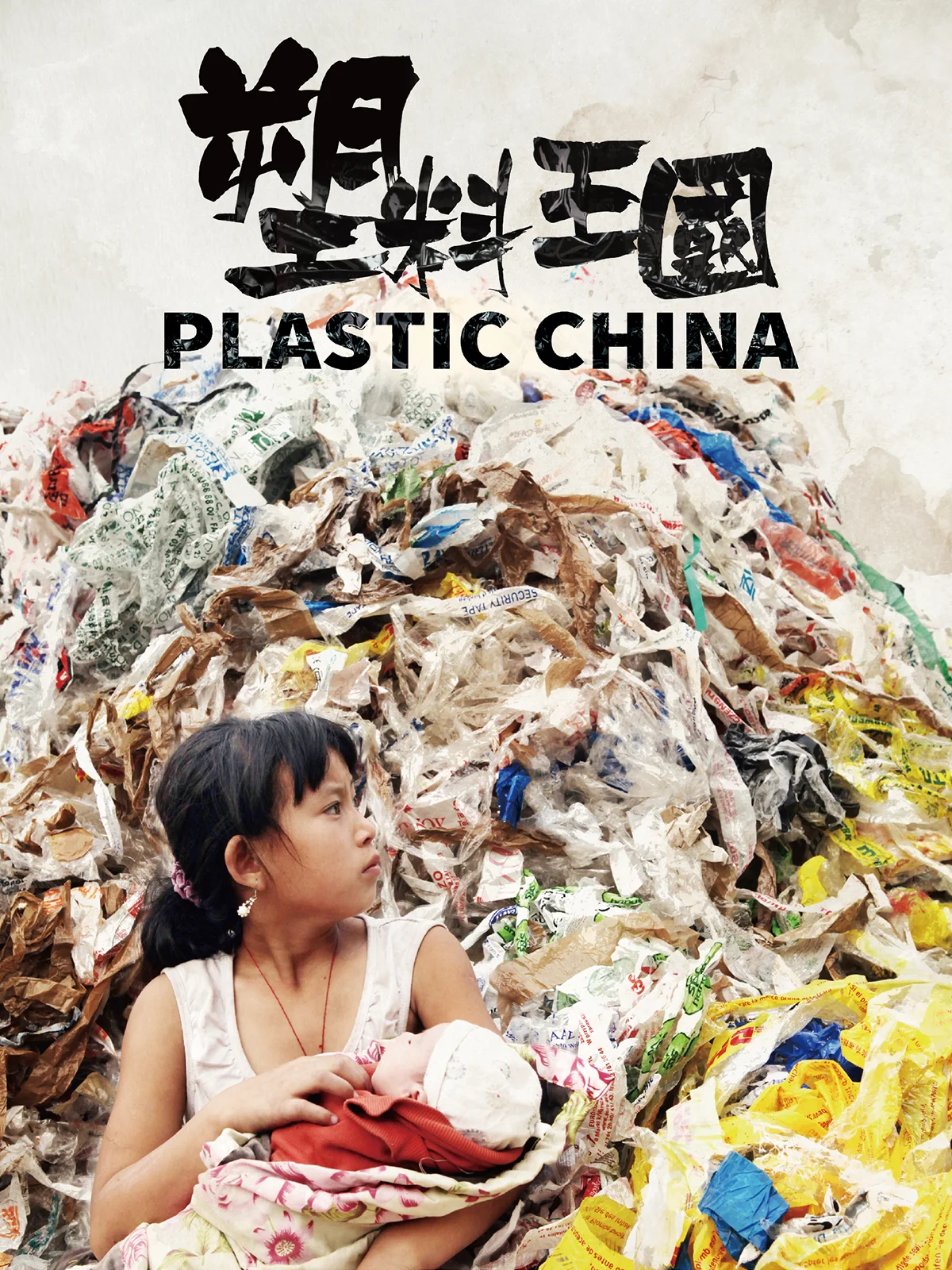 Plastic China Poster.jpg