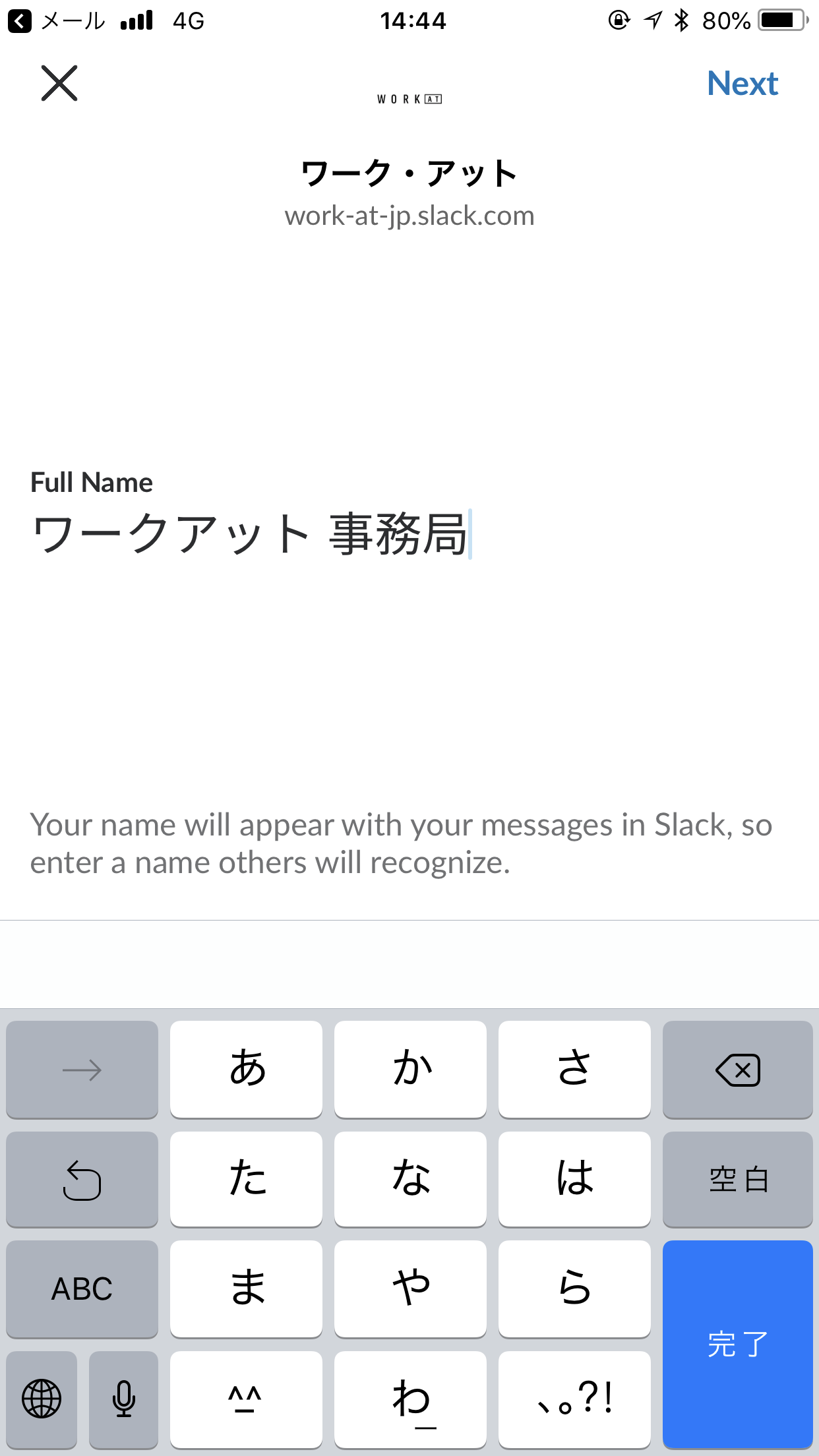 漢字でフルネームを登録ください。