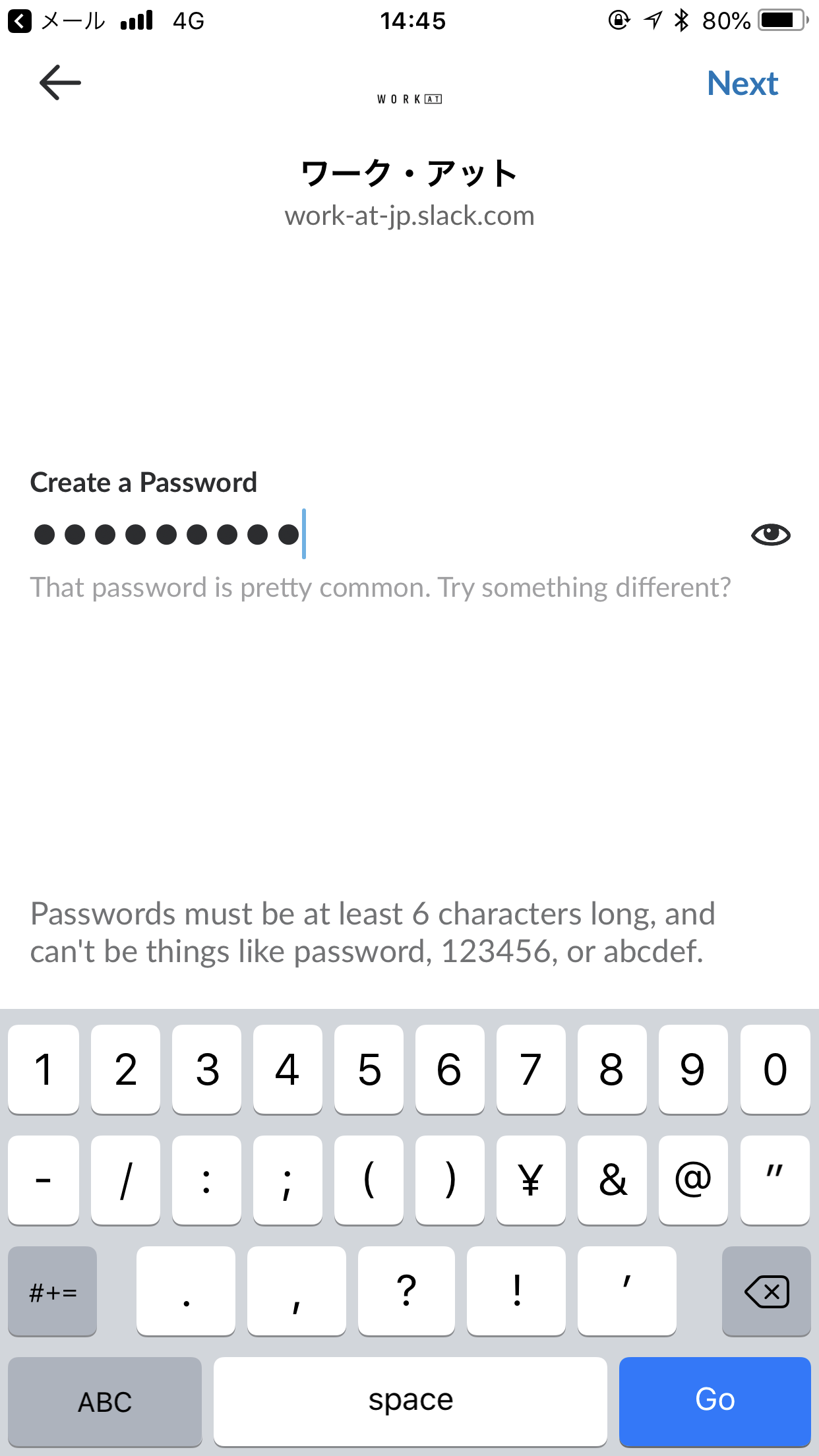 自由なパスワードを設定してください。（事務局には分からないので、忘れないようにしてください。）
