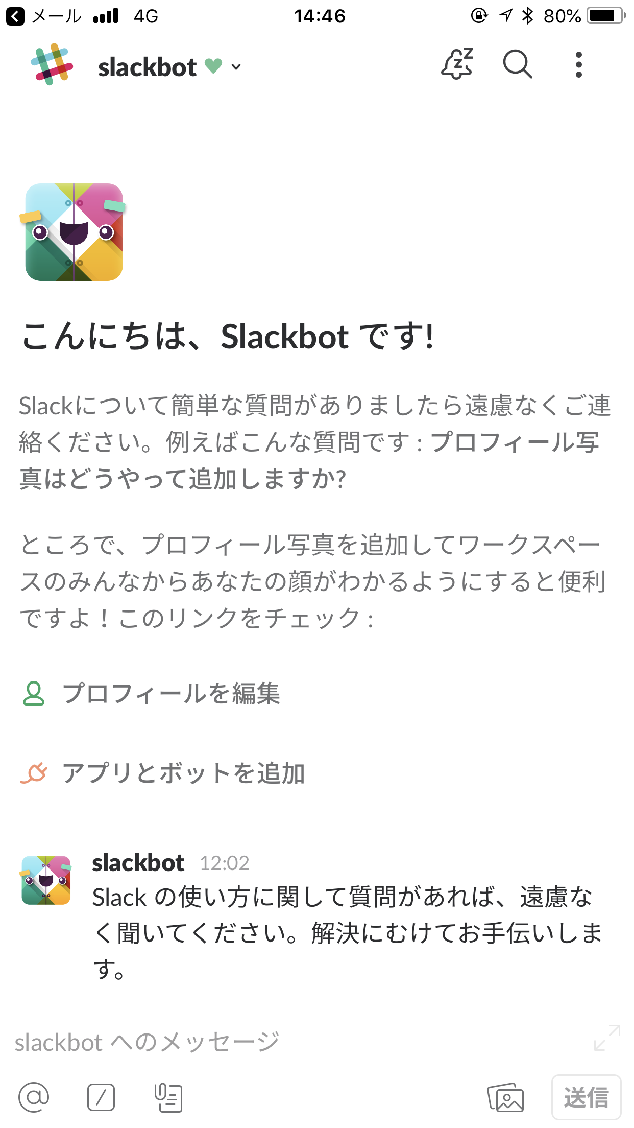 Welcome画面が表示されます！