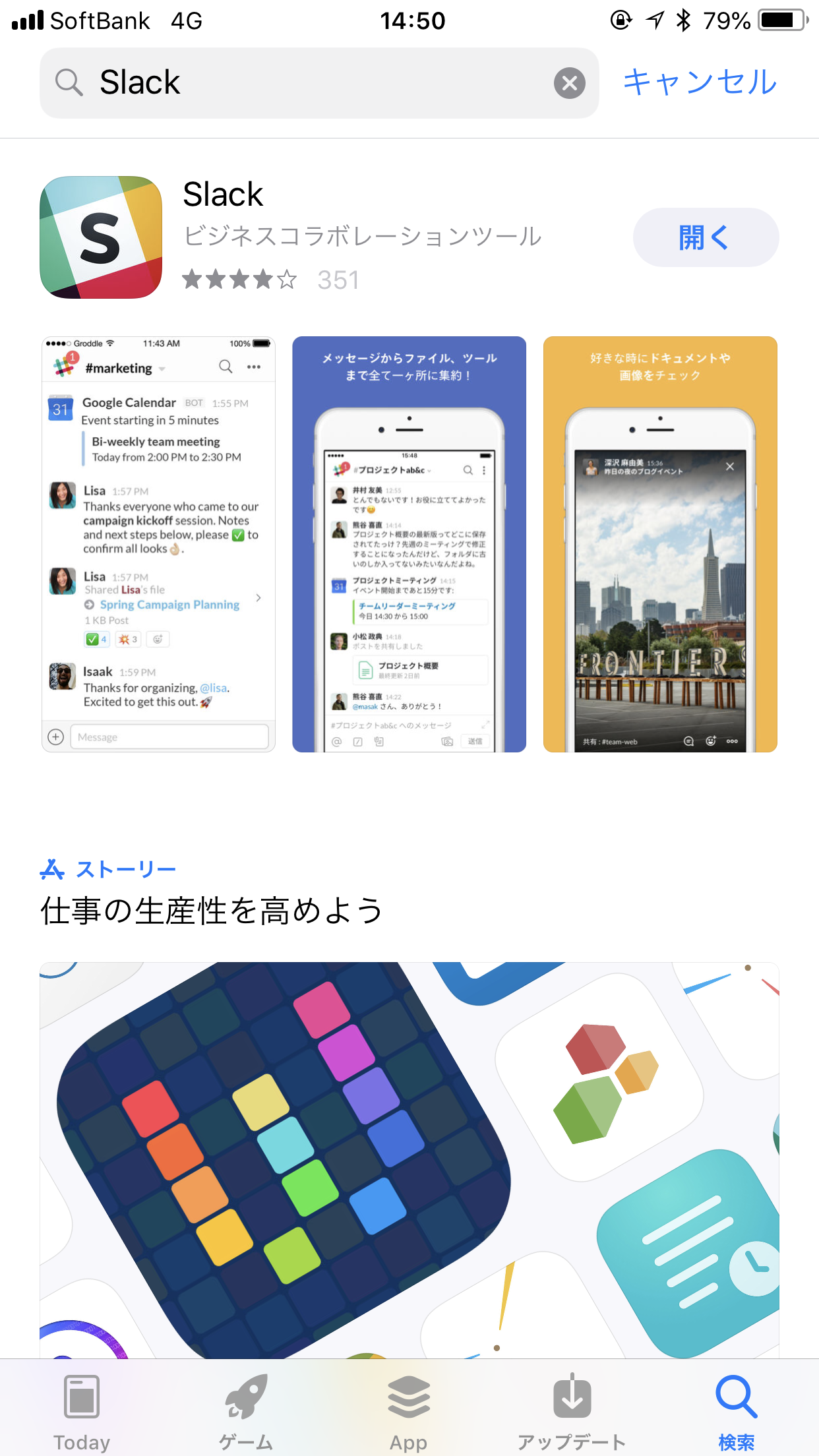 Apple Storeの画面例。