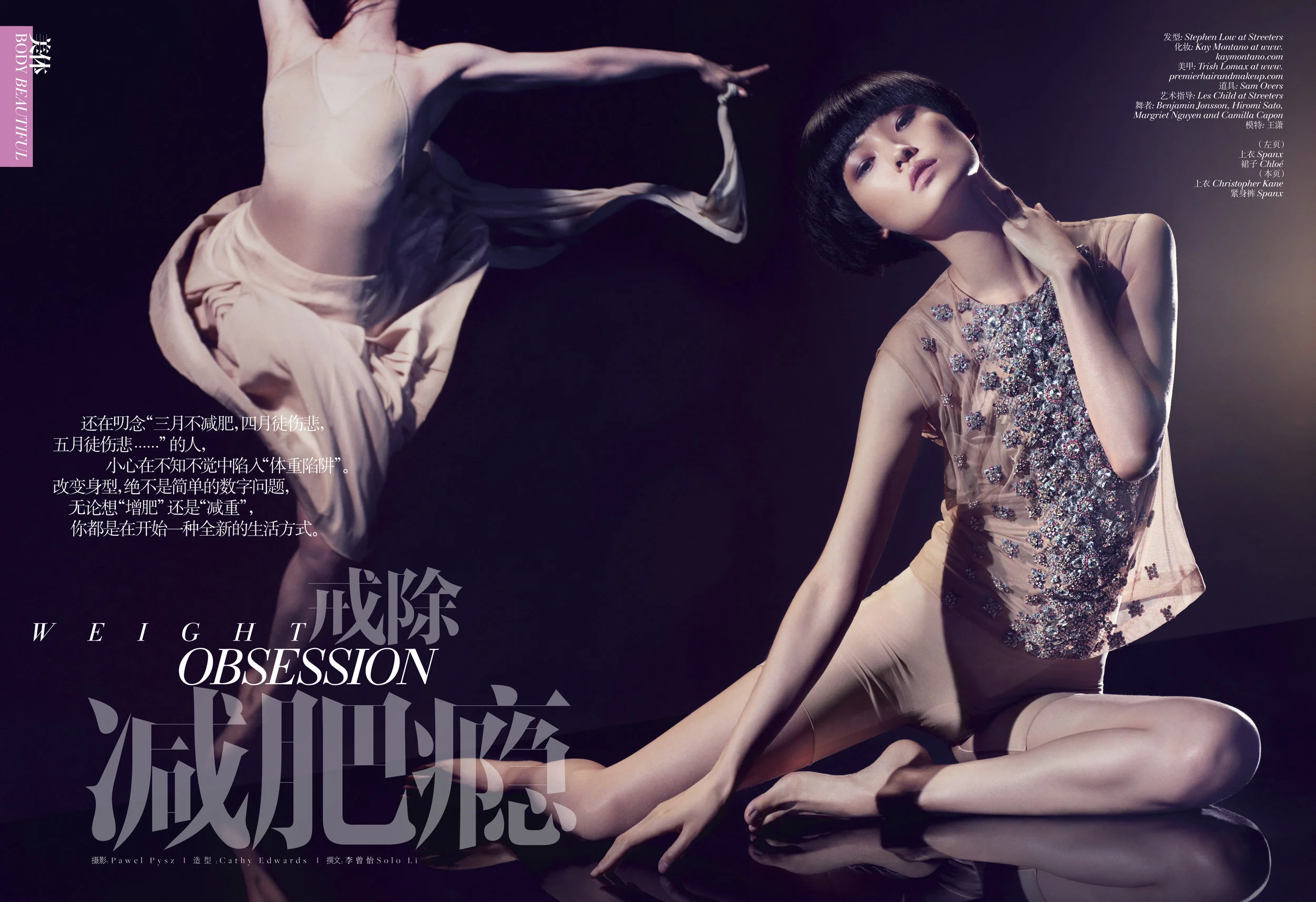 SL-1205-VOGUECHINA-01.jpg