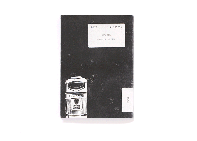  Issue #2 - Hadera 