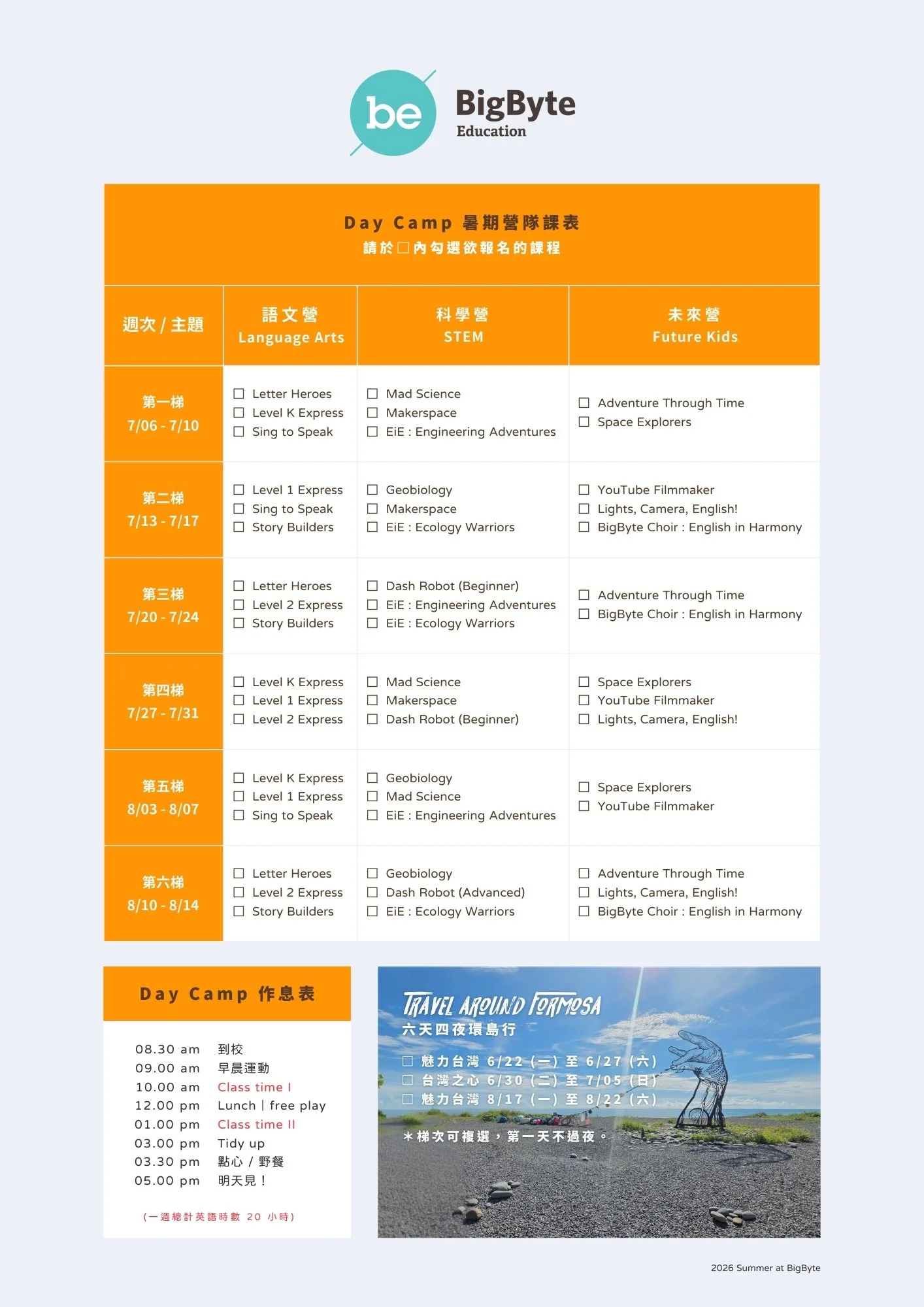 Bigbyte day camp schedule — BigByte Education