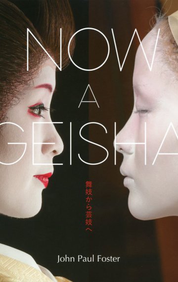 Now a Geisha