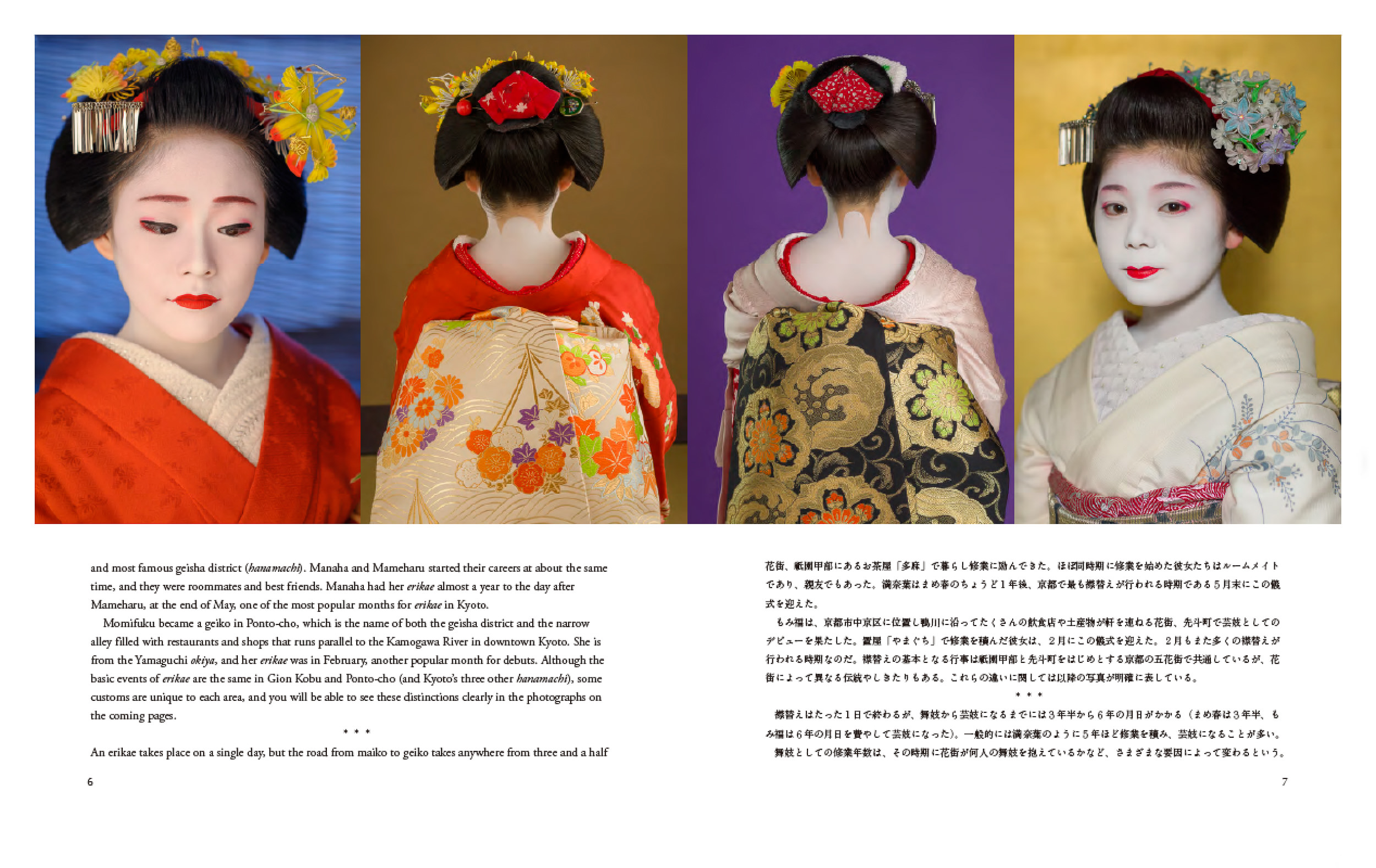 Now-a-Geisha-pages-6-7.jpg