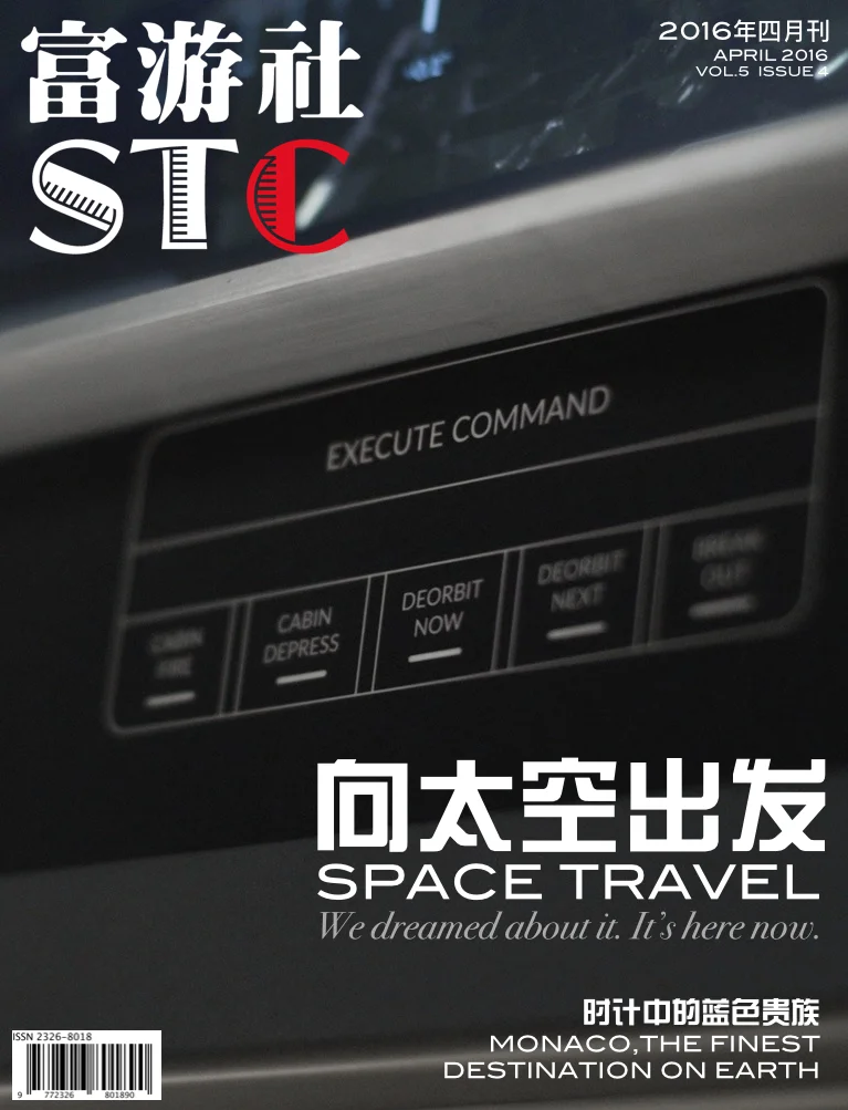 Shanghai Travelers Club magazine Cover April 2016 - Legit Productions.jpg