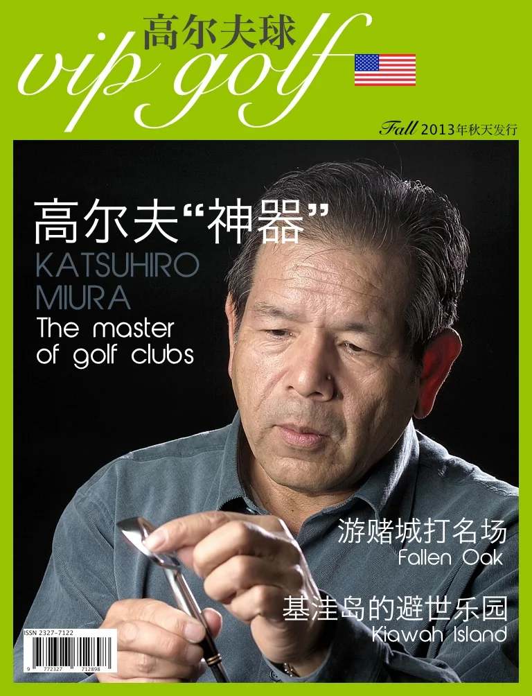 VIP Golf USA Fall 2013 Cover I - Legit Productions.jpg
