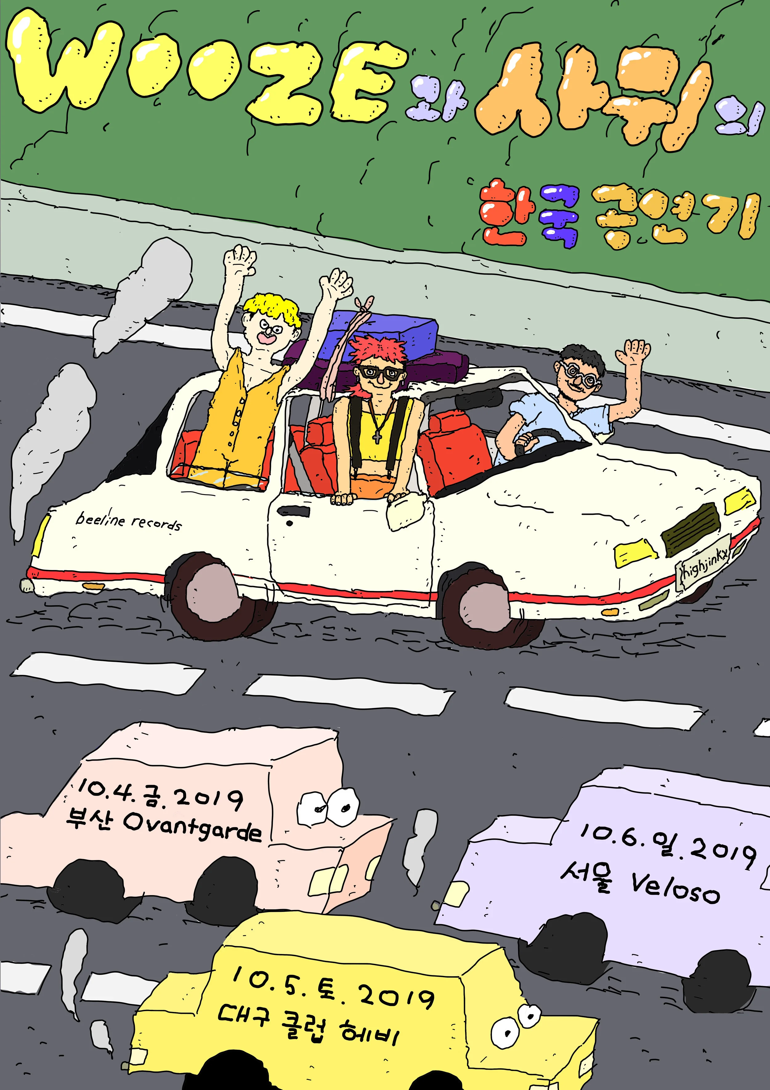 한국 공연기.jpg