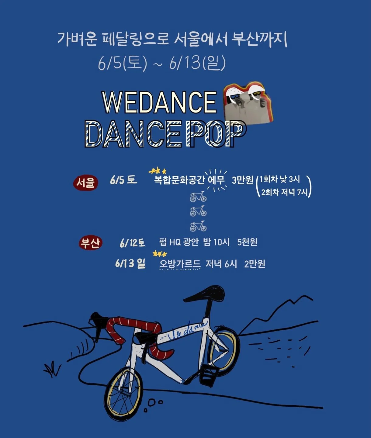 Wedance's Seoul to Busan Bike Tour