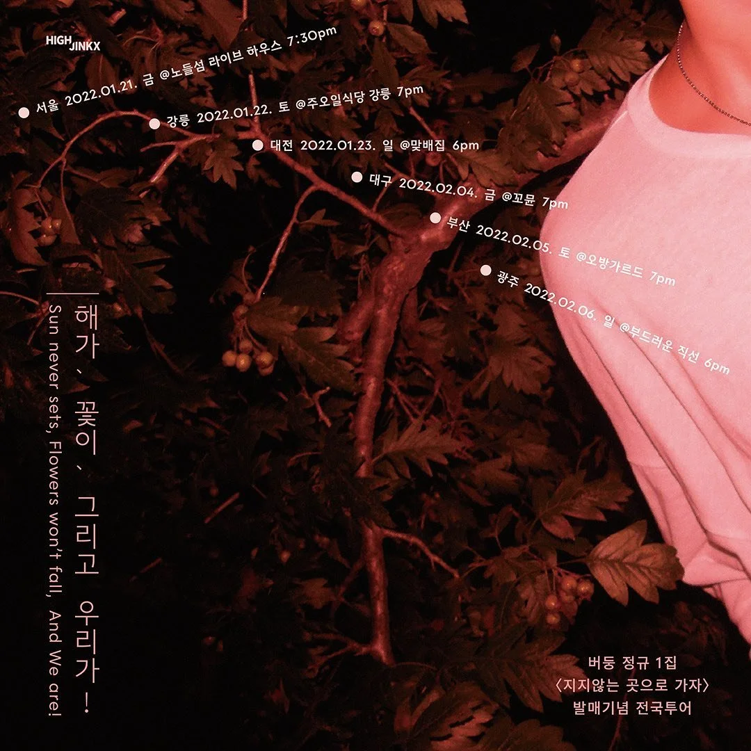 Budung's Album Release Korea Tour