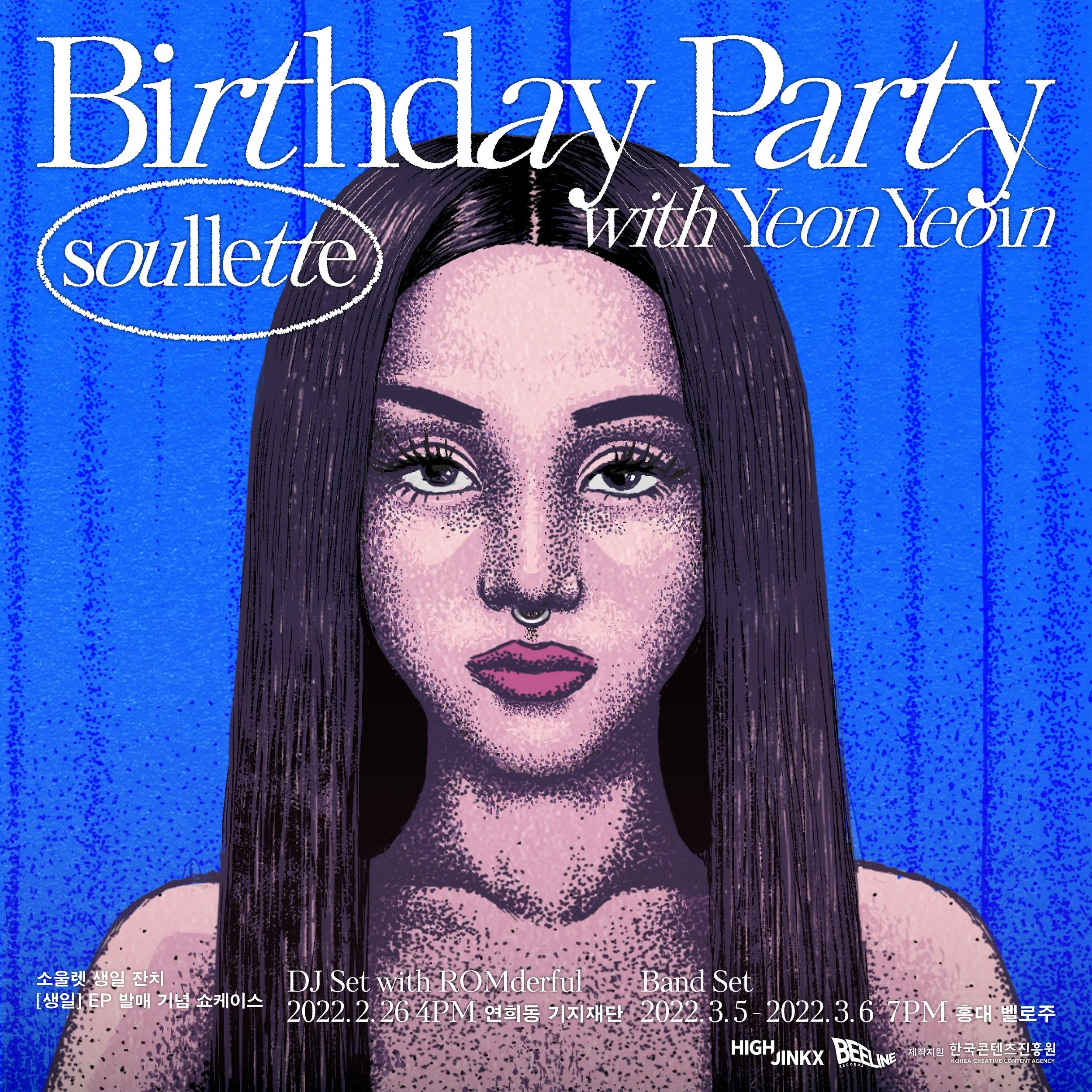 Soullette's Birthday Party﻿