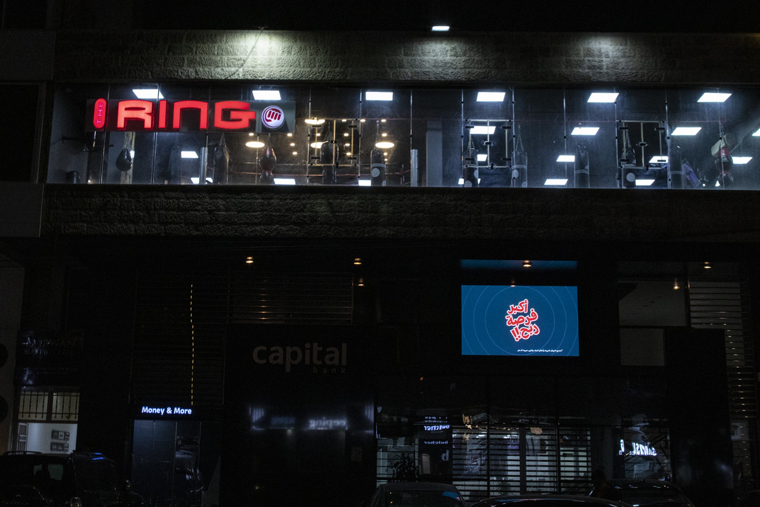 The Ring, located north of Khilda Circle in Amman, offers boxing classes six days a week in the evening. Boxers at The Ring all have busy personal lives whether it's from work or classes, but regardless of their schedules many attend every class eve