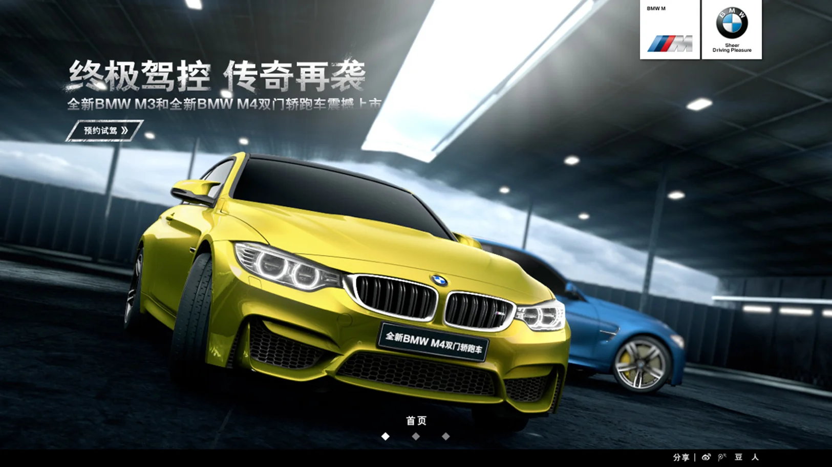 BMW_M4_China.jpeg
