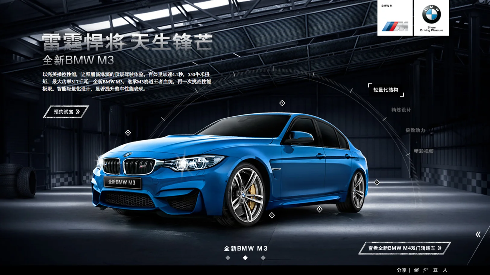 BMW_M3_China.jpeg