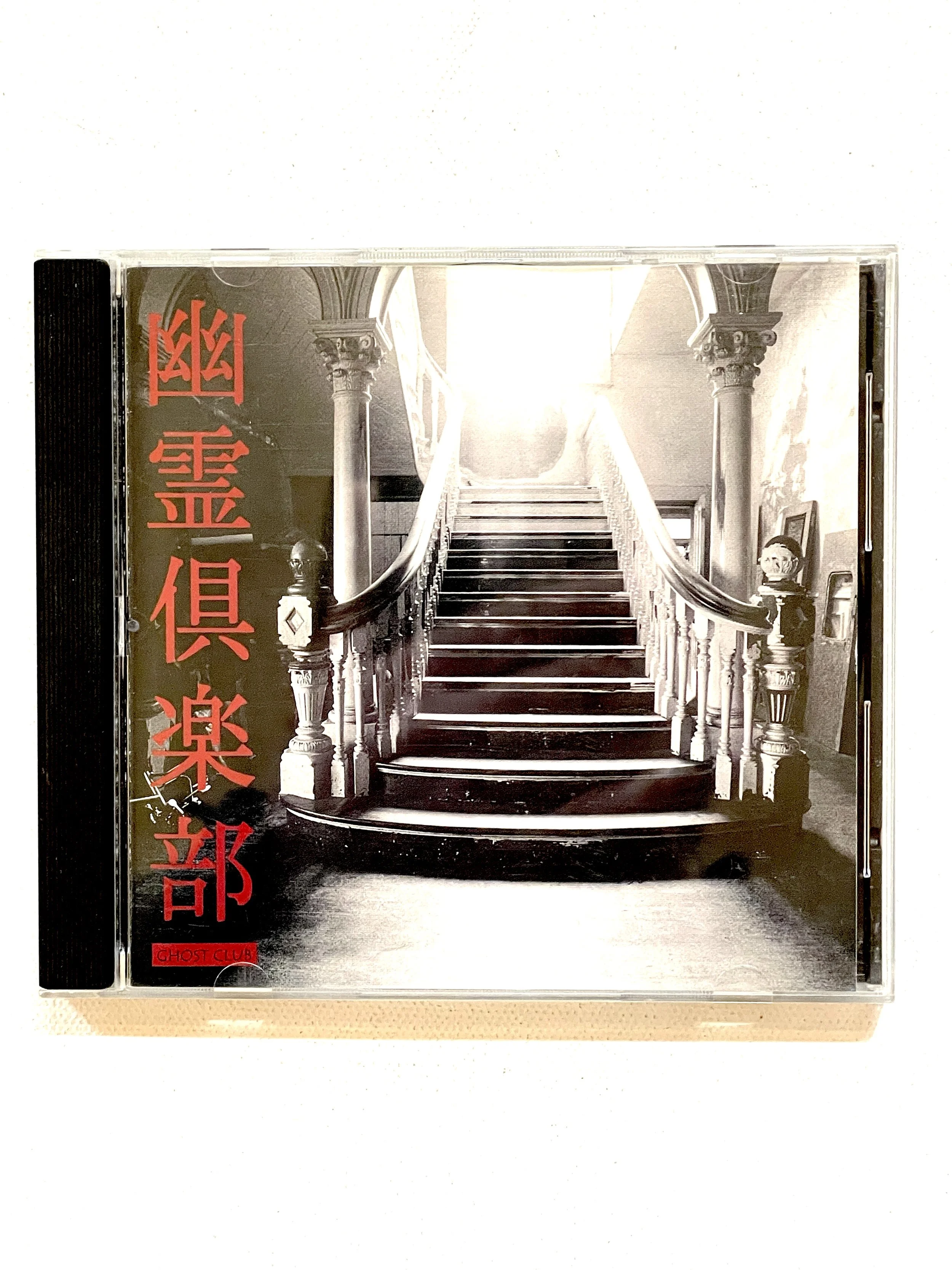 Ghost Club Ghostclubbing.JPG