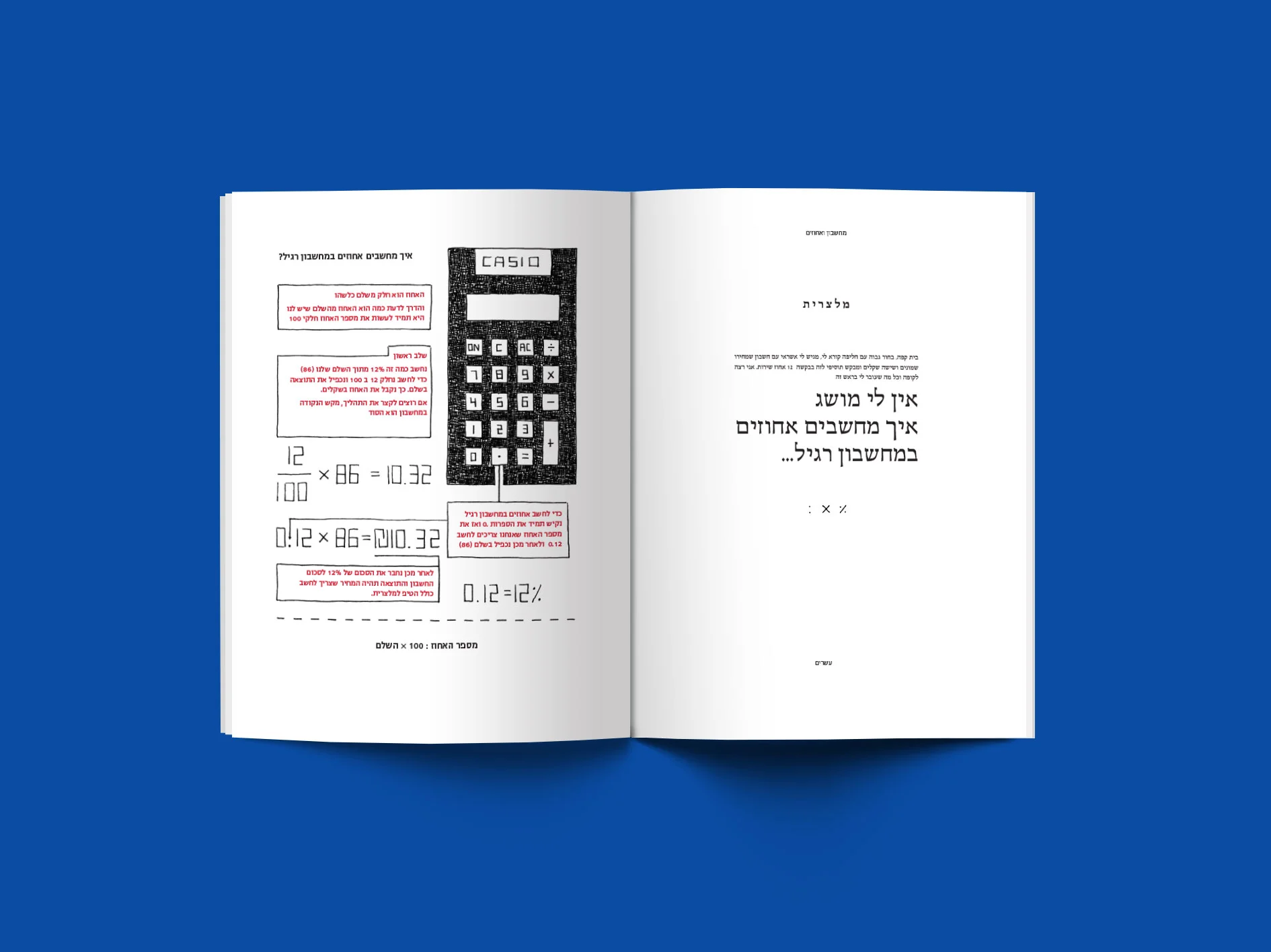 Spread8.jpg