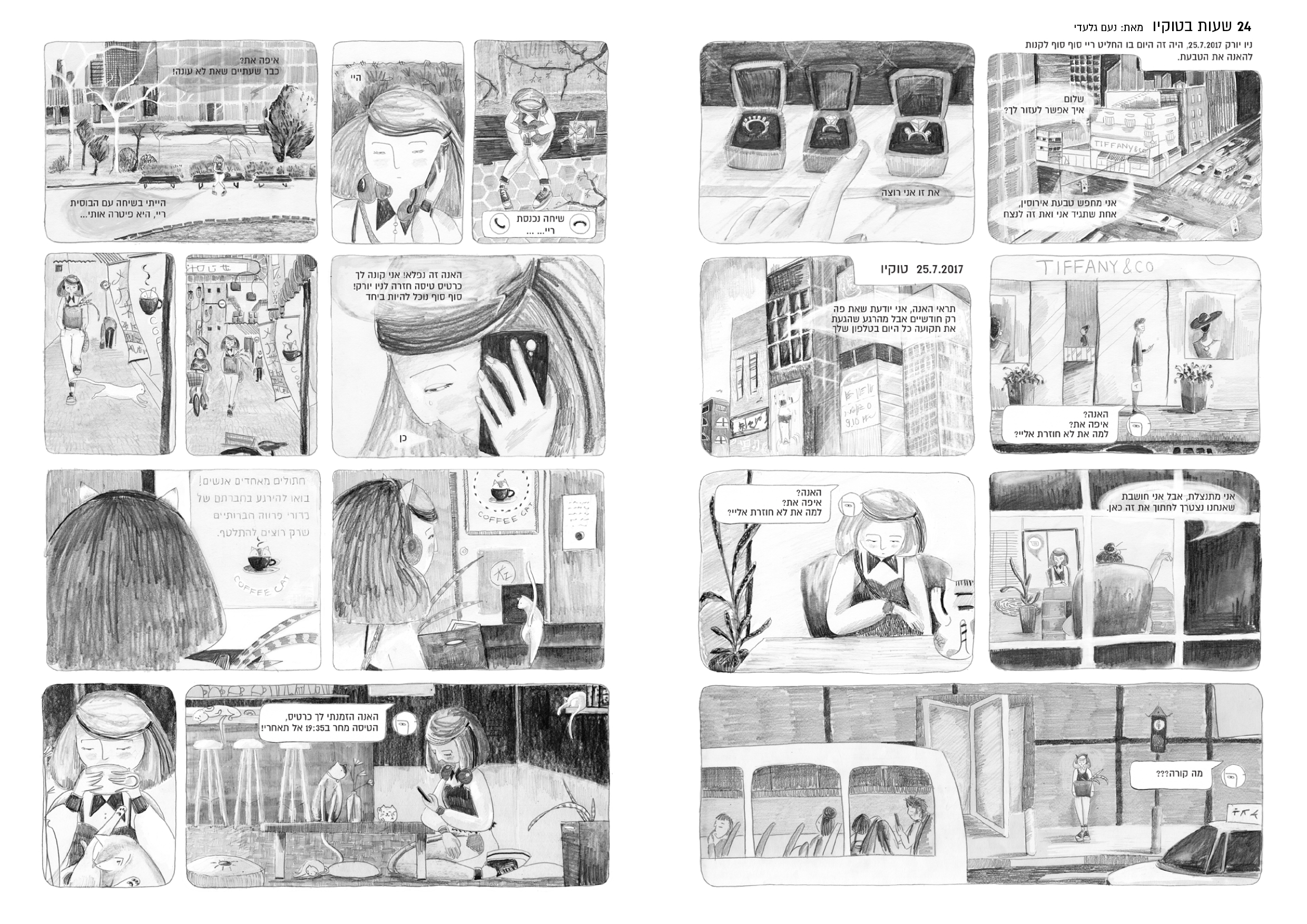 comicsphoto.jpg