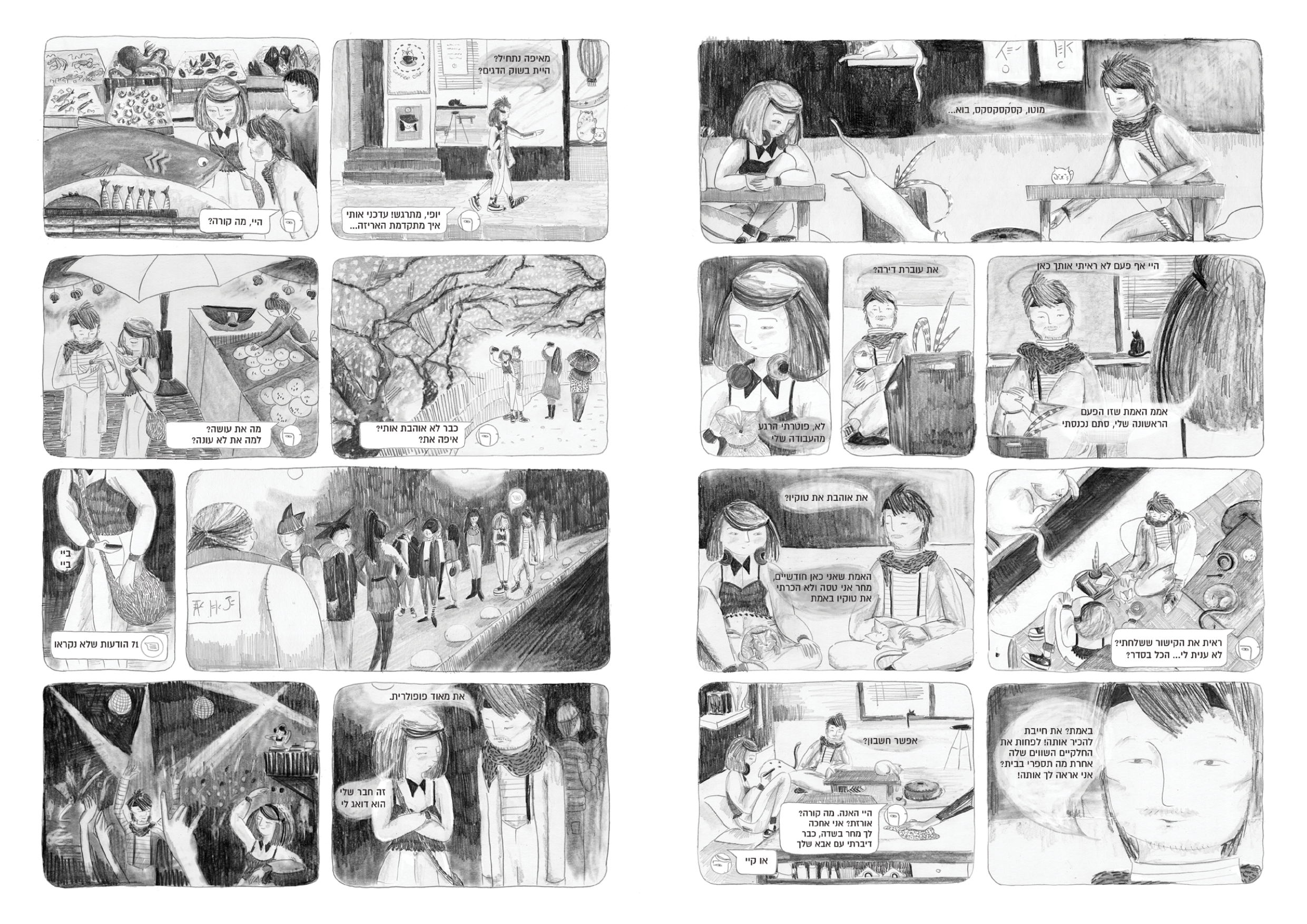 comicsphoto2.jpg