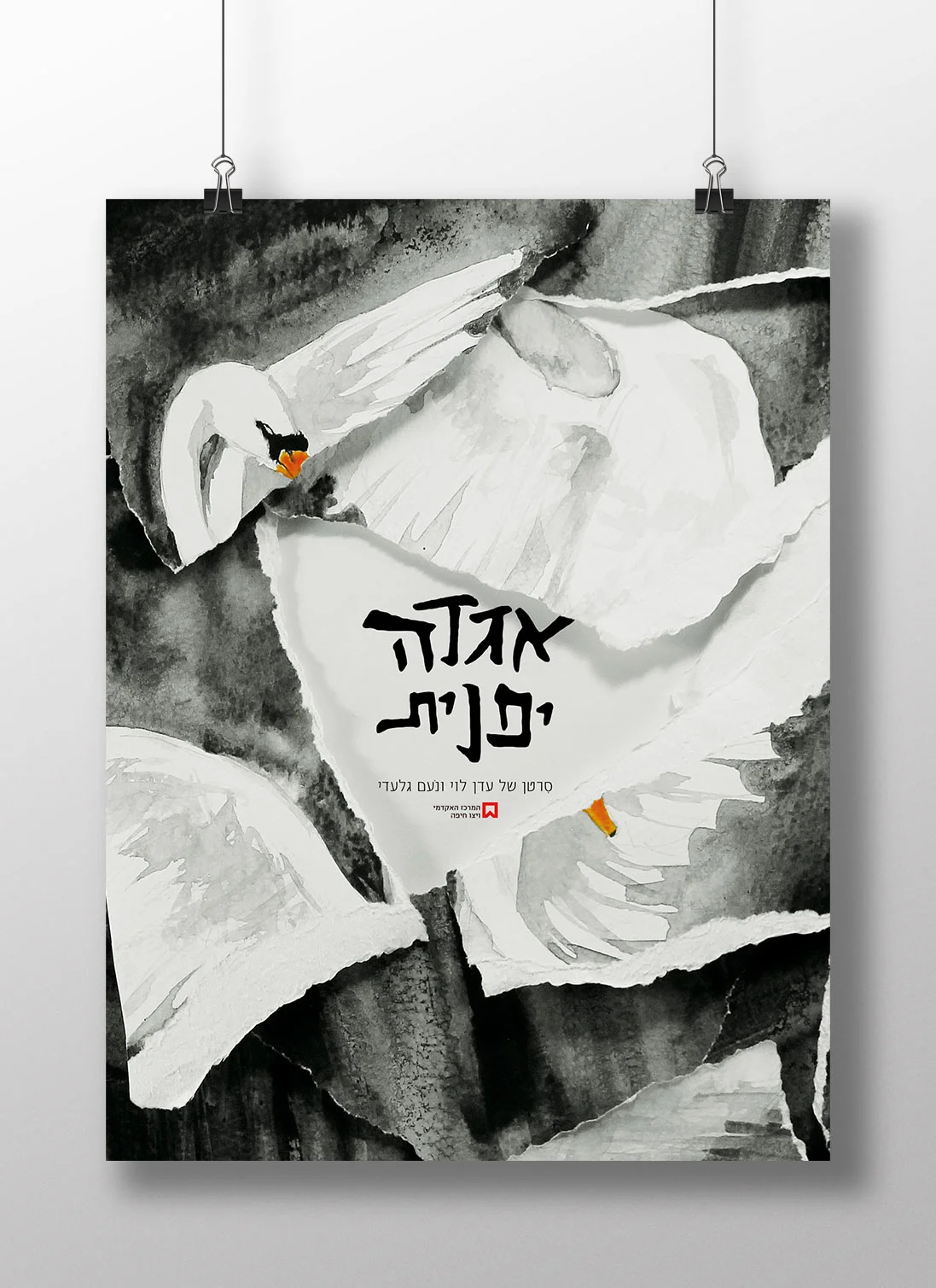 poster-agada_mockup.jpg