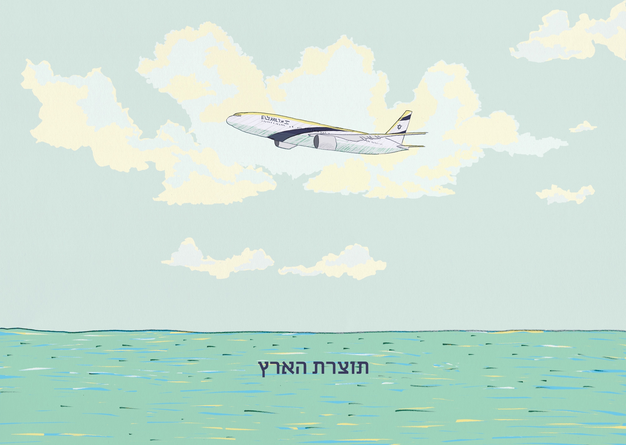 made in israel