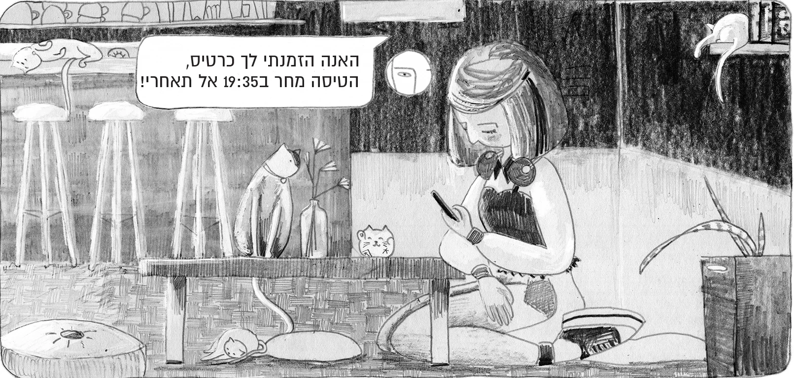  A graphic ‘novel’ telling the story of a day in the life of Hannah, a young American girl who lives in Tokyo. 