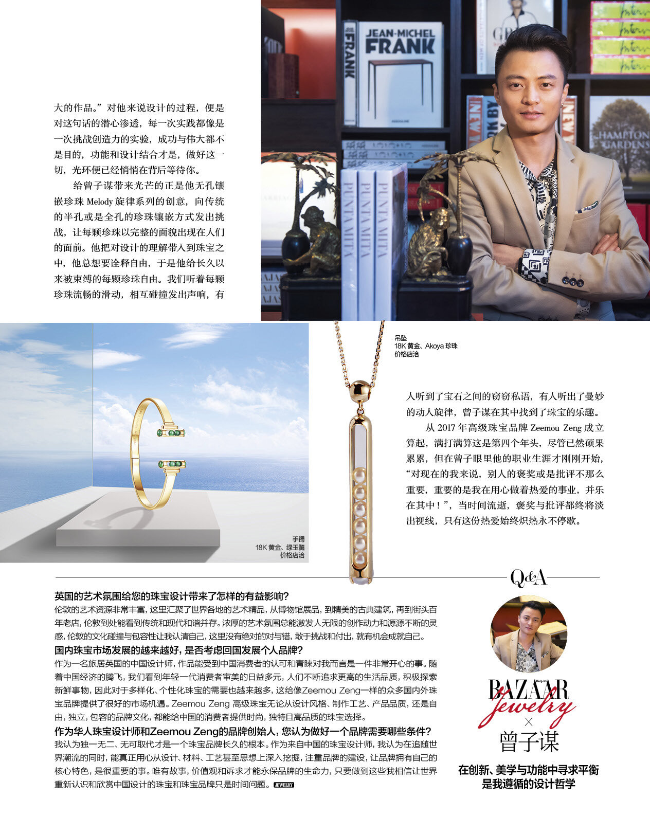 Zeemou Zeng interview with Harper’s Bazaar Jewellery - page 4