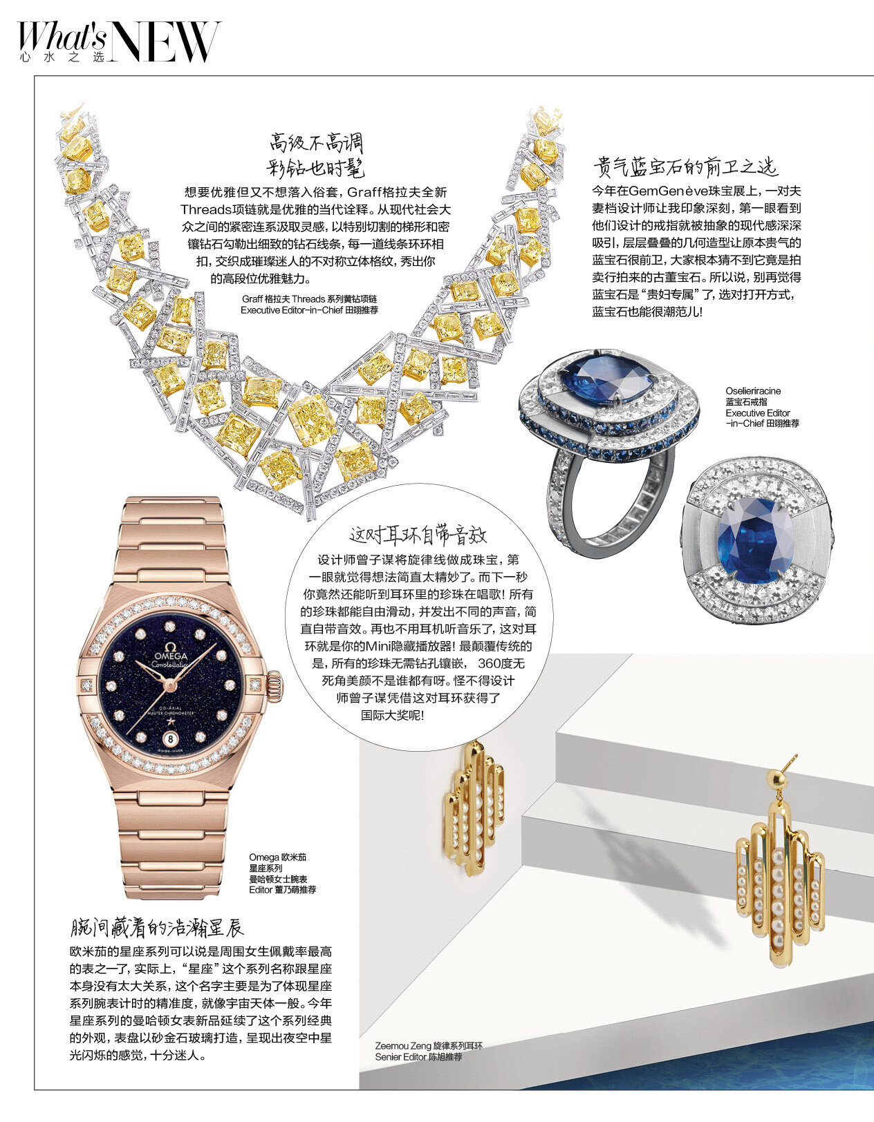 Zeemou Zeng Melody earring-Harper’s Bazaar Jewellery 