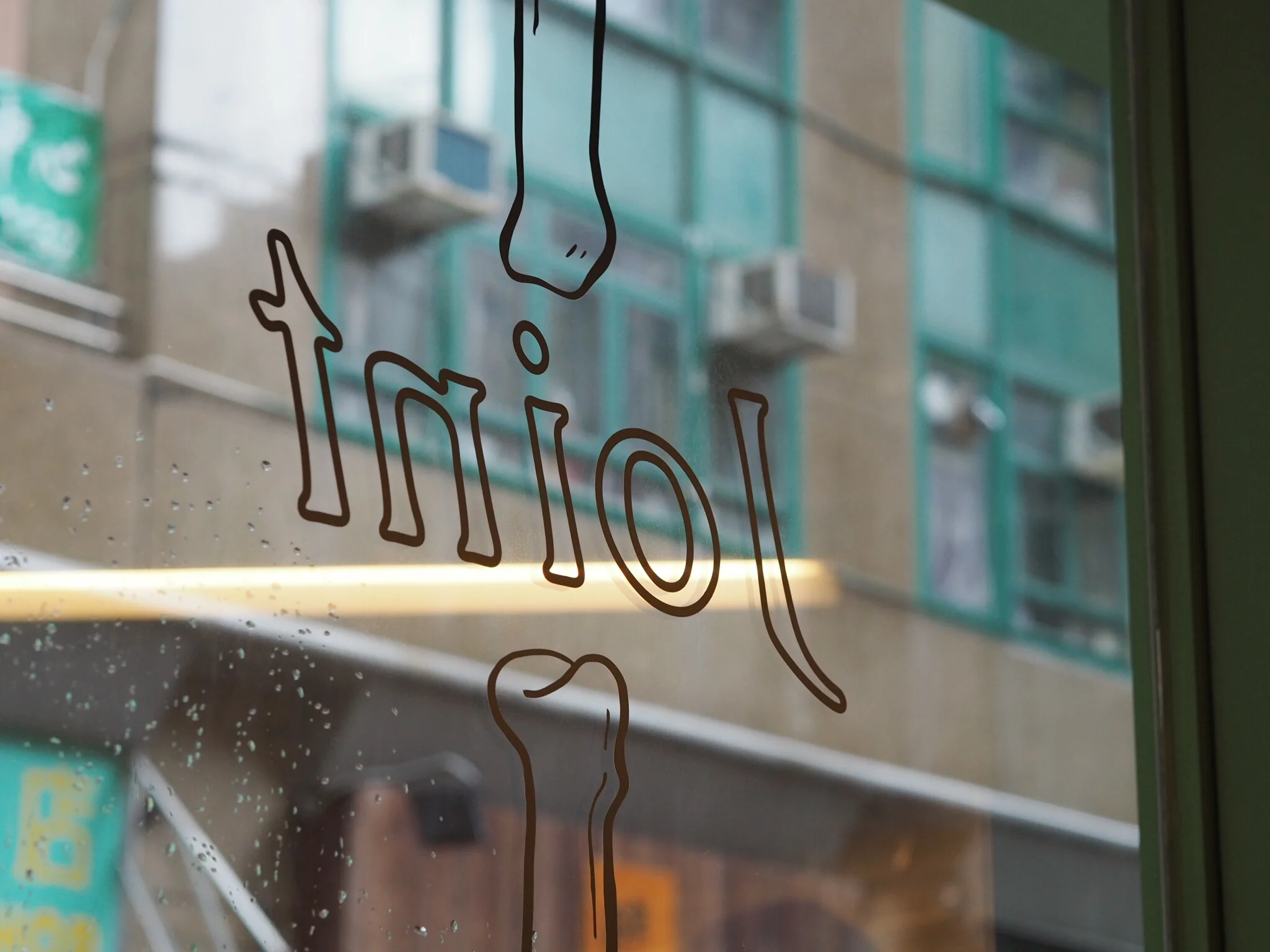 Logo illustration for Joint - A cafe in Kennedy Town, Hong Kong