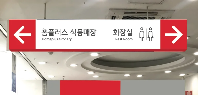 Homeplus_signage.jpg