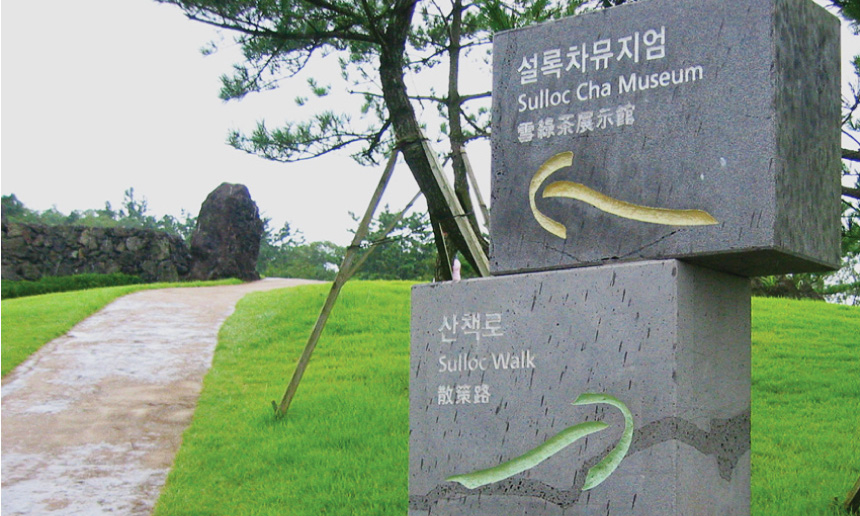 osulloc-06.jpg