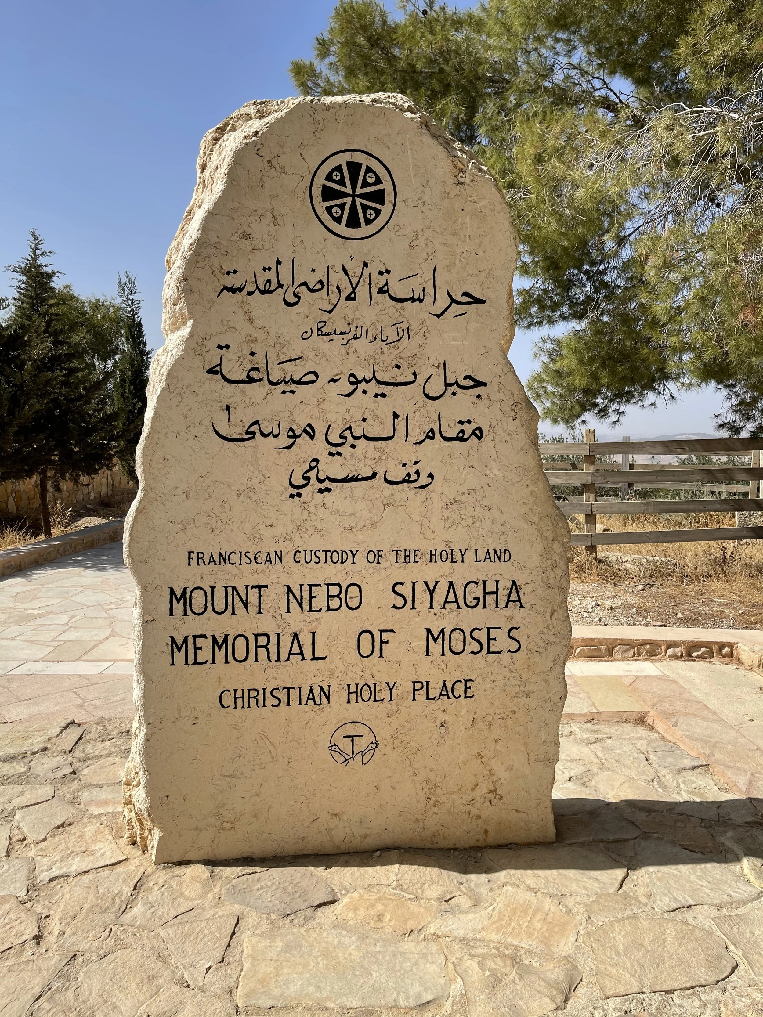 Mount Nebo- Jordan- Yalla Emshe