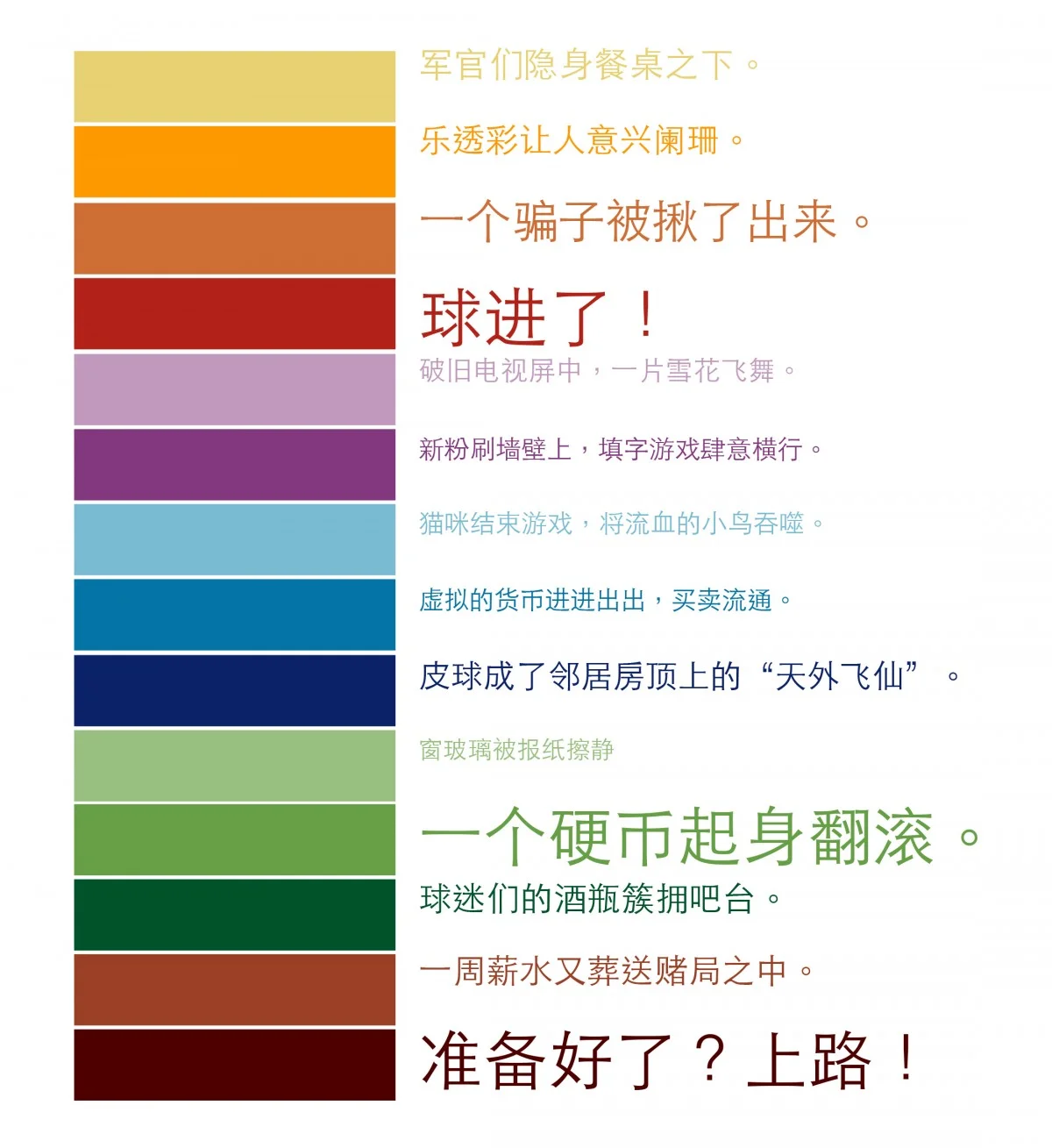 BlinkingCity_legend_TEXT_CHINA-1200x1309.jpg