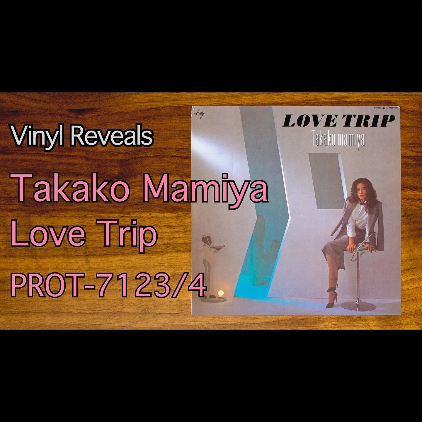 Today we are looking at Love Trip by Takako Mamiya. Video is now live on the Vinyl Reveals YouTube channel. Link in profile.

#vinylReveal #vinyl #vinylcollection #vinylrecords #records #vinylReveals #vinylcommunity #citypop #japanese