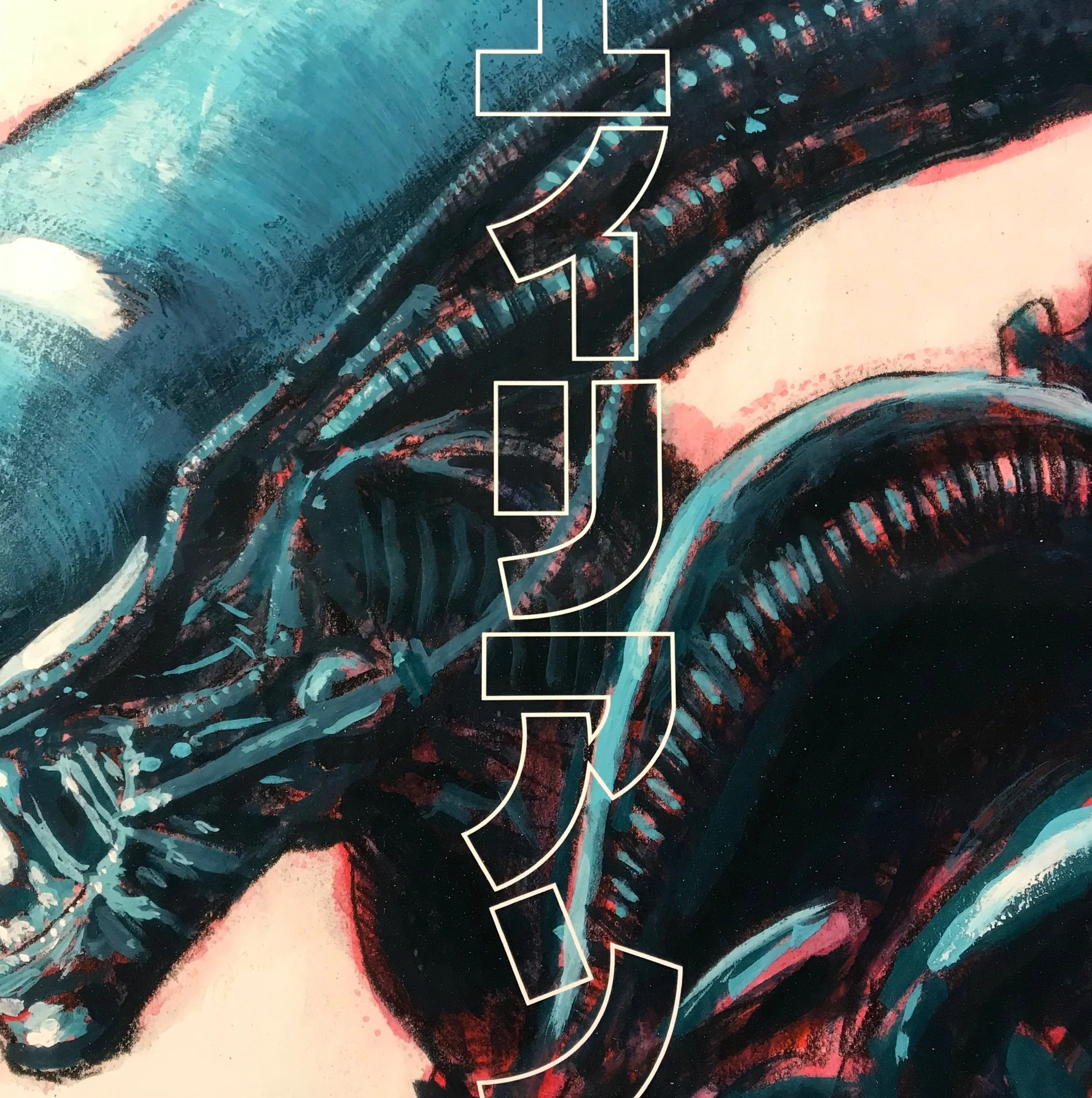 The Screenplay as Haiku:  Haibun poetics in Giler and Hill's "Alien"