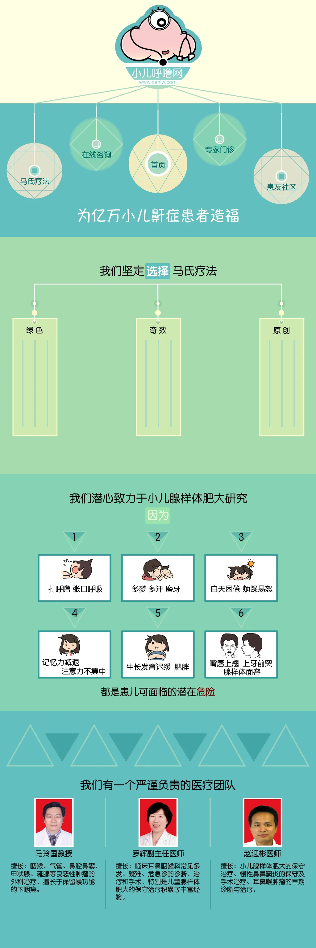 XEHLW－webpage.jpg