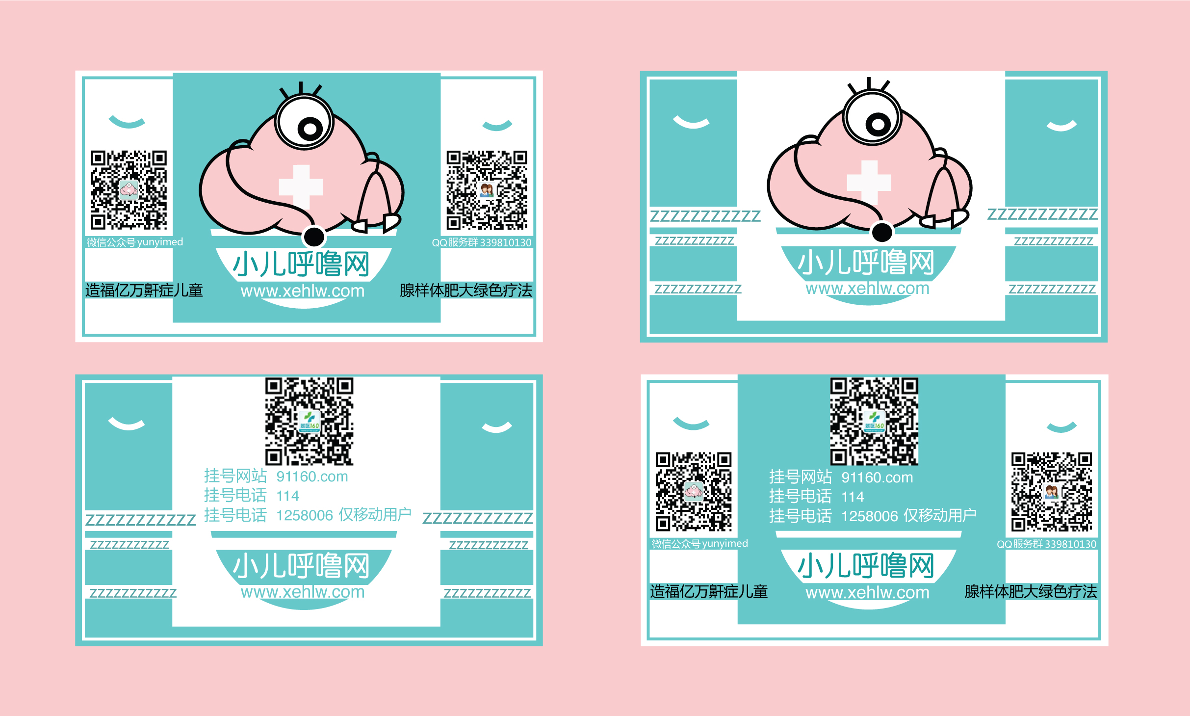 snoring-kid-businesscard-01.jpg