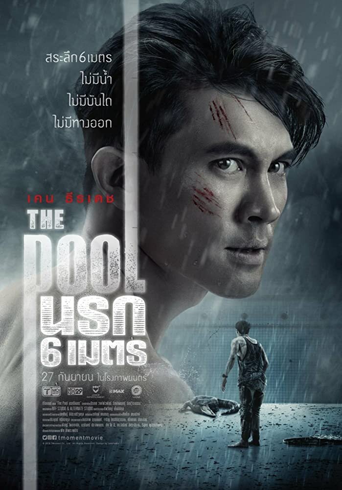 [Review] The Pool is About a Boy and His Dog...and an Angry Crocodile